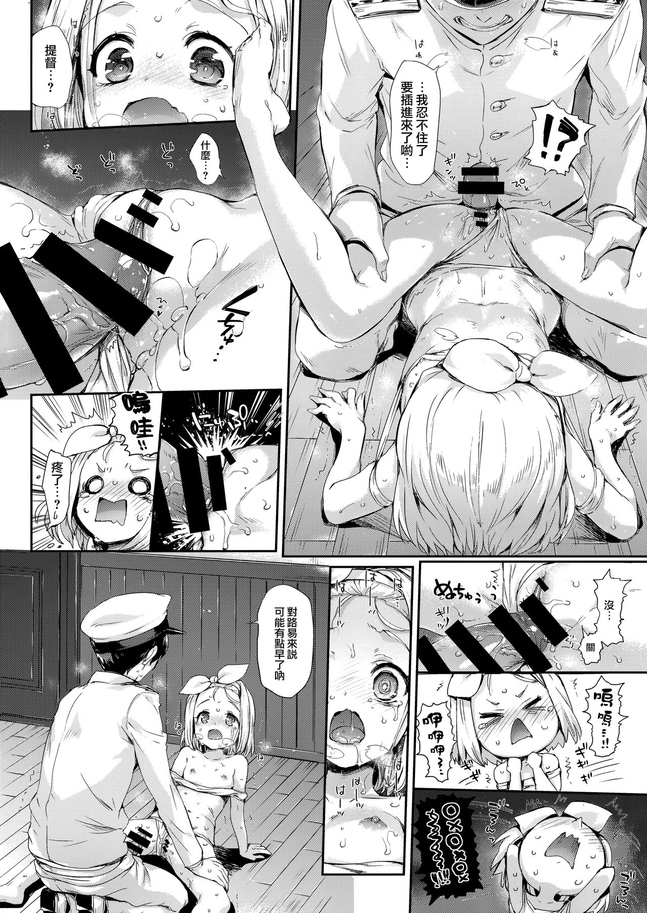 [日本漫画] (C93) [Neko wa Manma ga Utsukushii (Hisasi)] Ore no Kanmusu (Kantai Collection -KanColle-) [Chinese]  单本,萝莉,单女,单男,泳装#[31P]-21