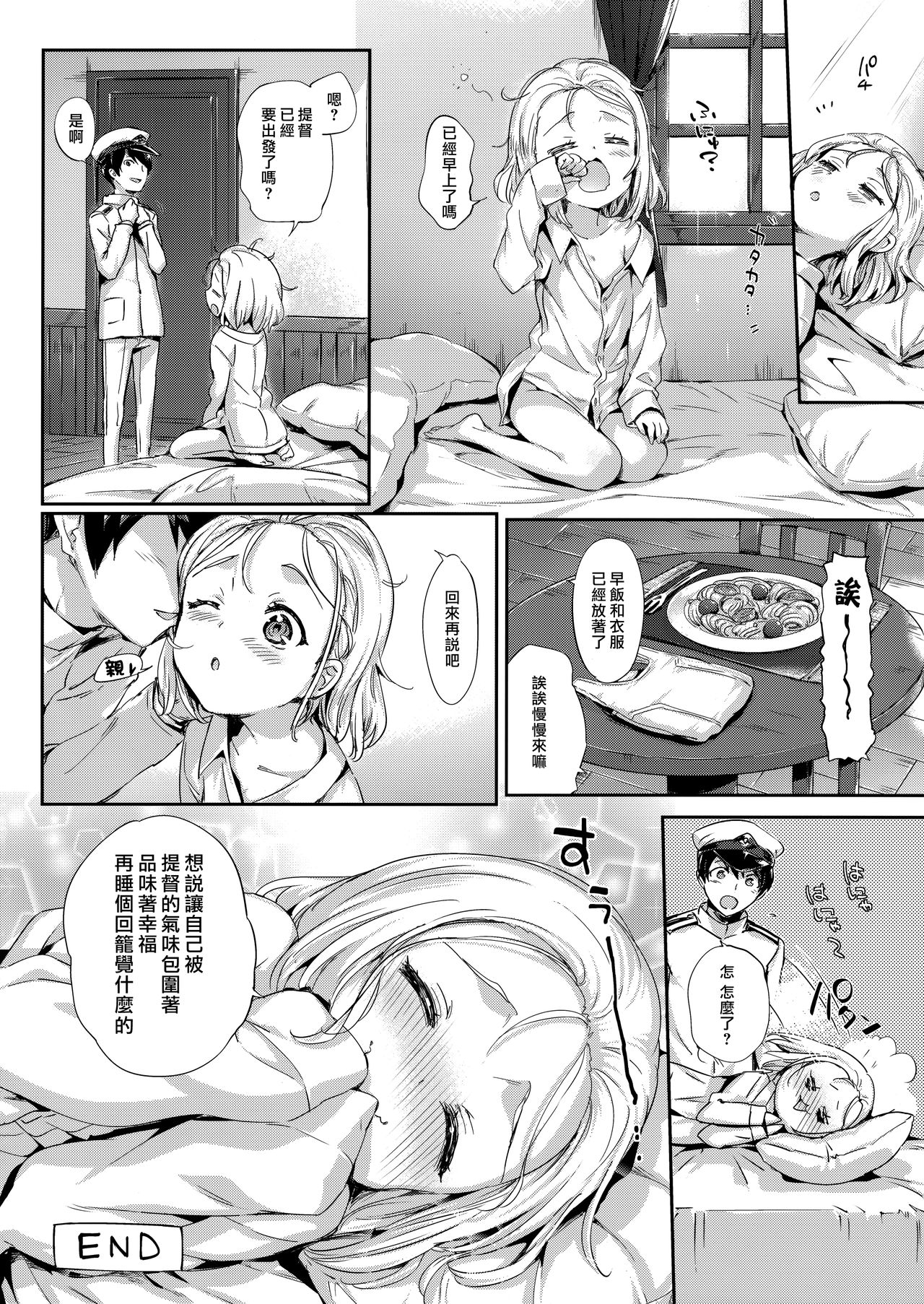 [日本漫画] (C93) [Neko wa Manma ga Utsukushii (Hisasi)] Ore no Kanmusu (Kantai Collection -KanColle-) [Chinese]  单本,萝莉,单女,单男,泳装#[31P]-29