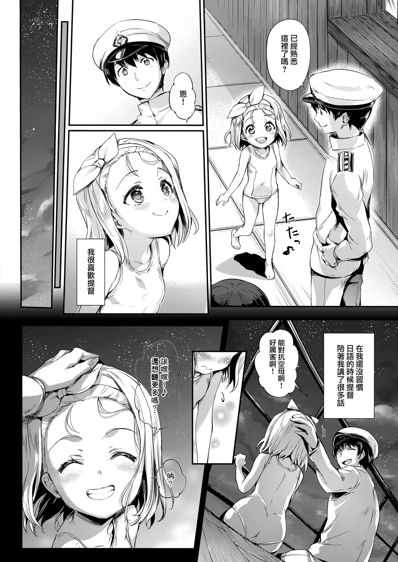 [日本漫画] (C93) [Neko wa Manma ga Utsukushii (Hisasi)] Ore no Kanmusu (Kantai Collection -KanColle-) [Chinese]  单本,萝莉,单女,单男,泳装#[31P]-3
