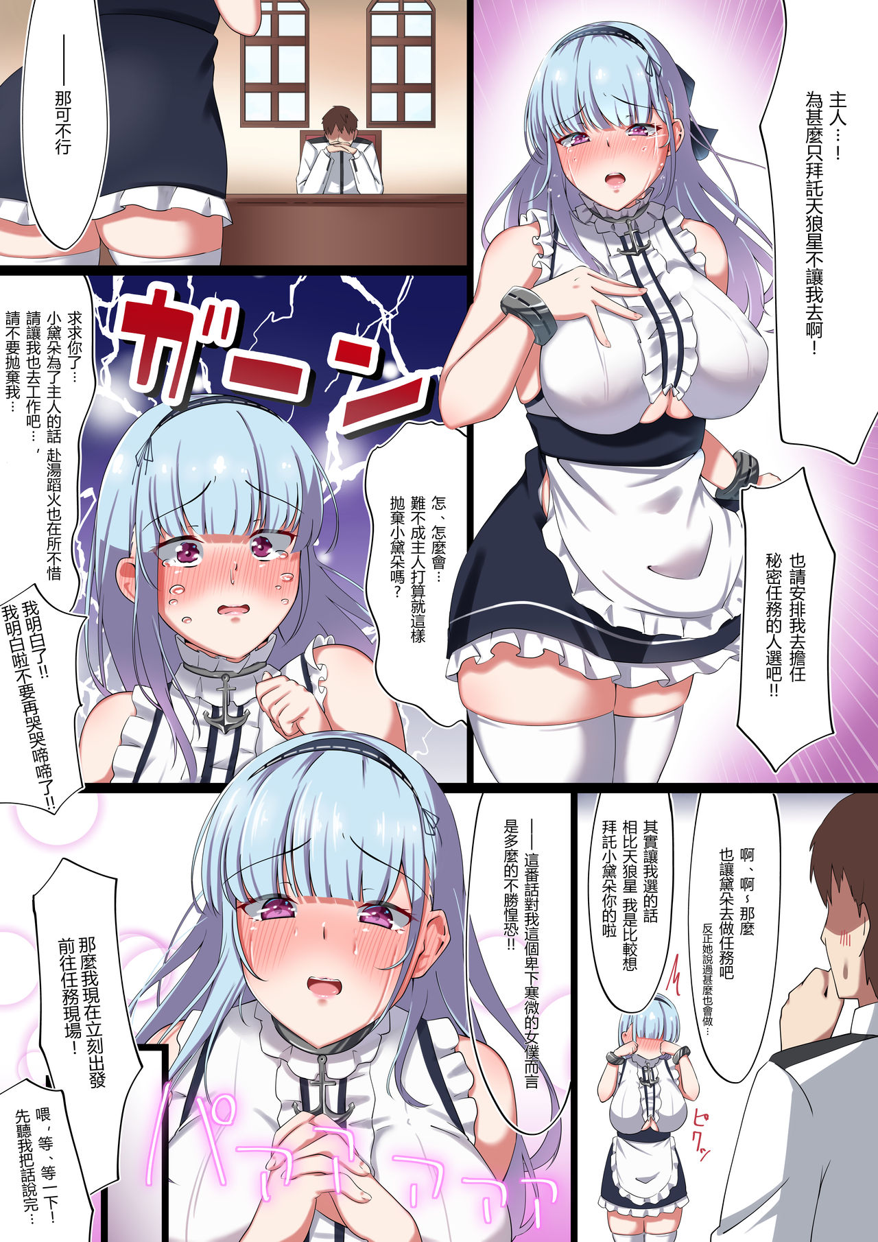 [日本漫画] どすけべボディのメイド姉妹にAV出演お願いしてみた 单本,肛门,巨乳大奶#[27P]-2