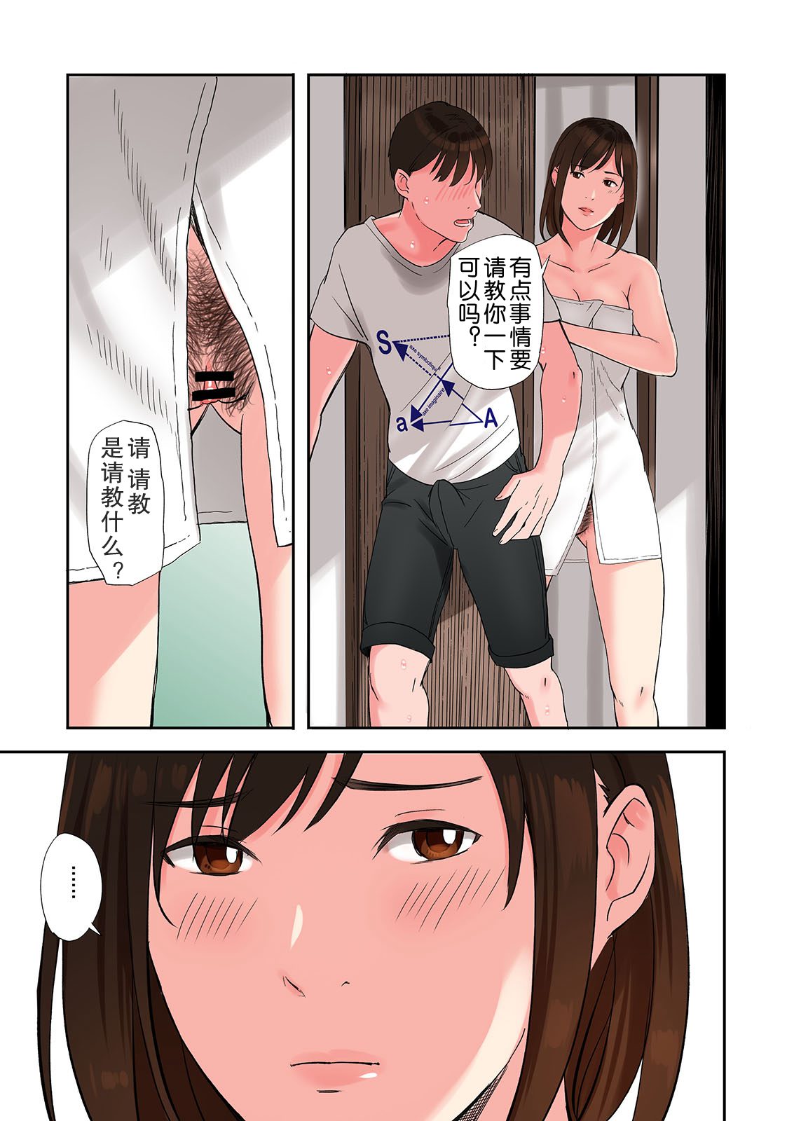 [日本漫画] 知人妻が泊まりに来た結果 单本,调教,熟女人妻#[43P]-16