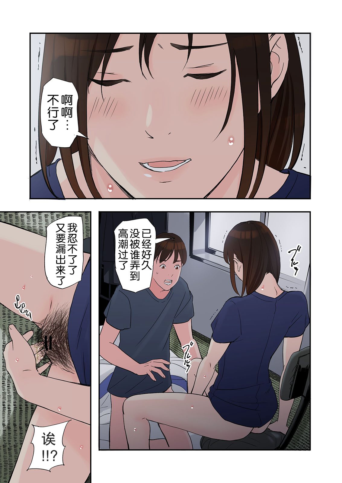 [日本漫画] 知人妻が泊まりに来た結果 单本,调教,熟女人妻#[43P]-26