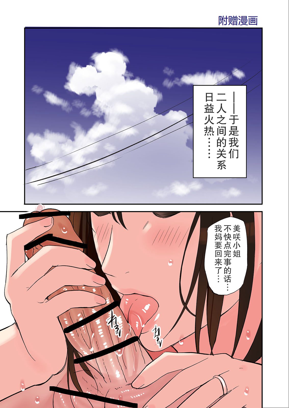 [日本漫画] 知人妻が泊まりに来た結果 单本,调教,熟女人妻#[43P]-40
