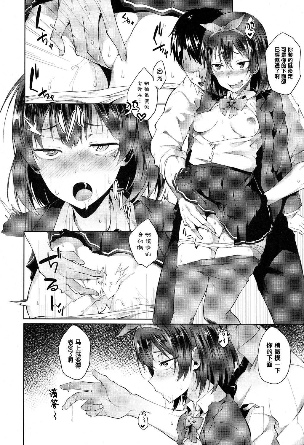 [日本漫画] ポンコツからは逃げられない 单本,高潮潮吹,女学生#[18P]-10