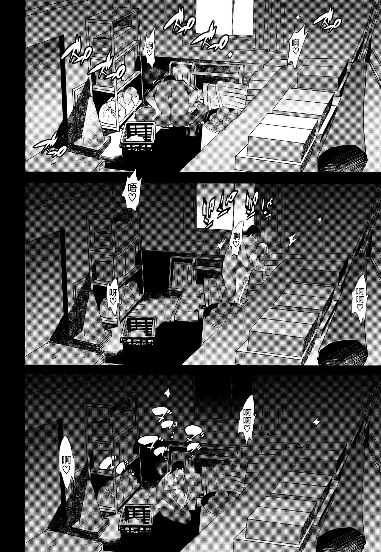 [日本漫画] 桜先生のあーあつまんないなぁ(Fate/stay night) 单本,巨乳大奶,恋父,丝袜#[26P]-19