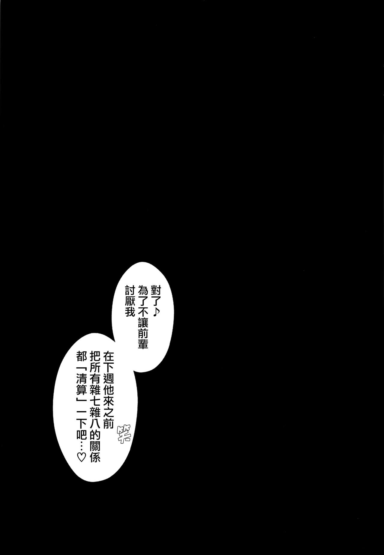 [日本漫画] 桜先生のあーあつまんないなぁ(Fate/stay night) 单本,巨乳大奶,恋父,丝袜#[26P]-24