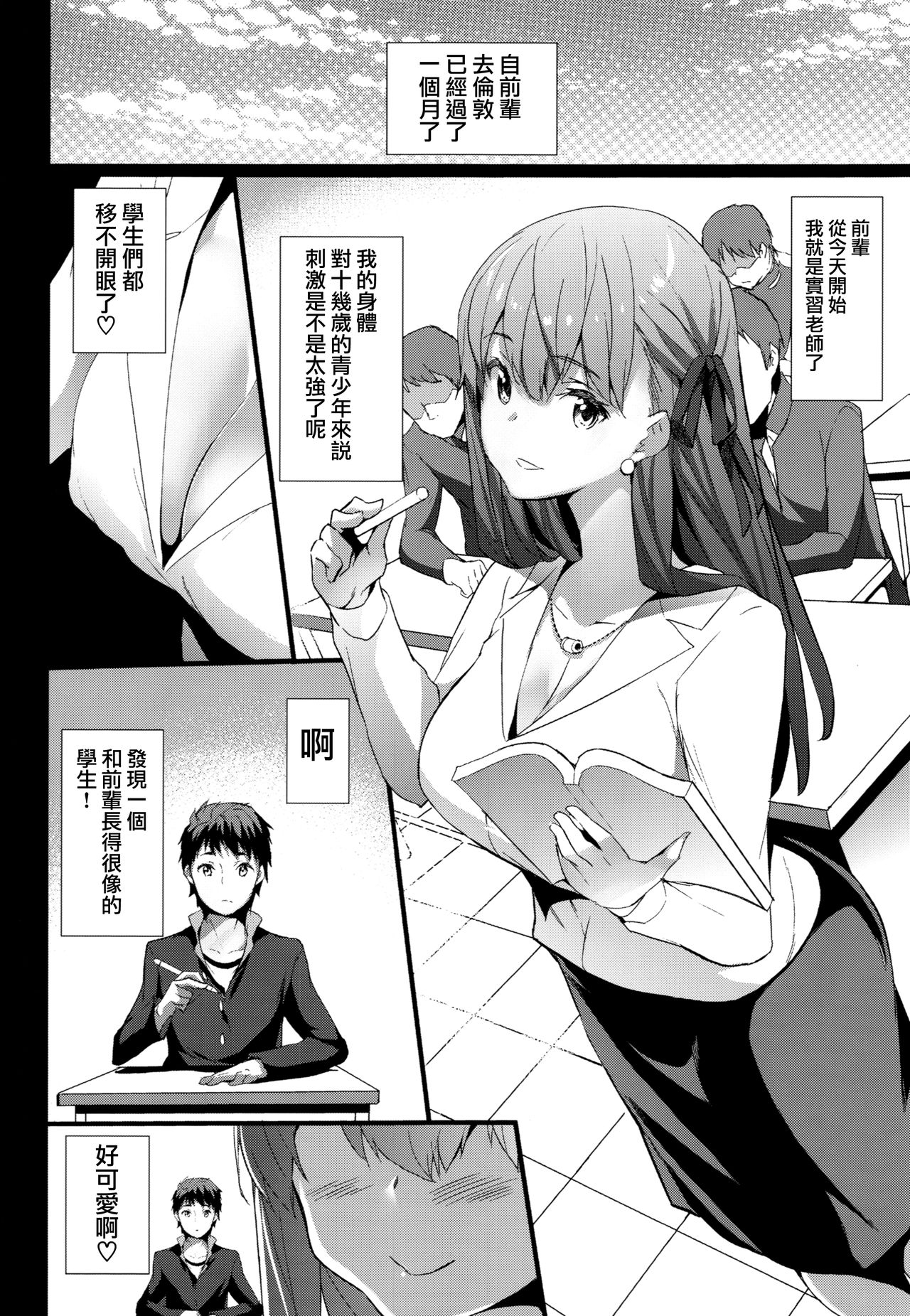 [日本漫画] 桜先生のあーあつまんないなぁ(Fate/stay night) 单本,巨乳大奶,恋父,丝袜#[26P]-4