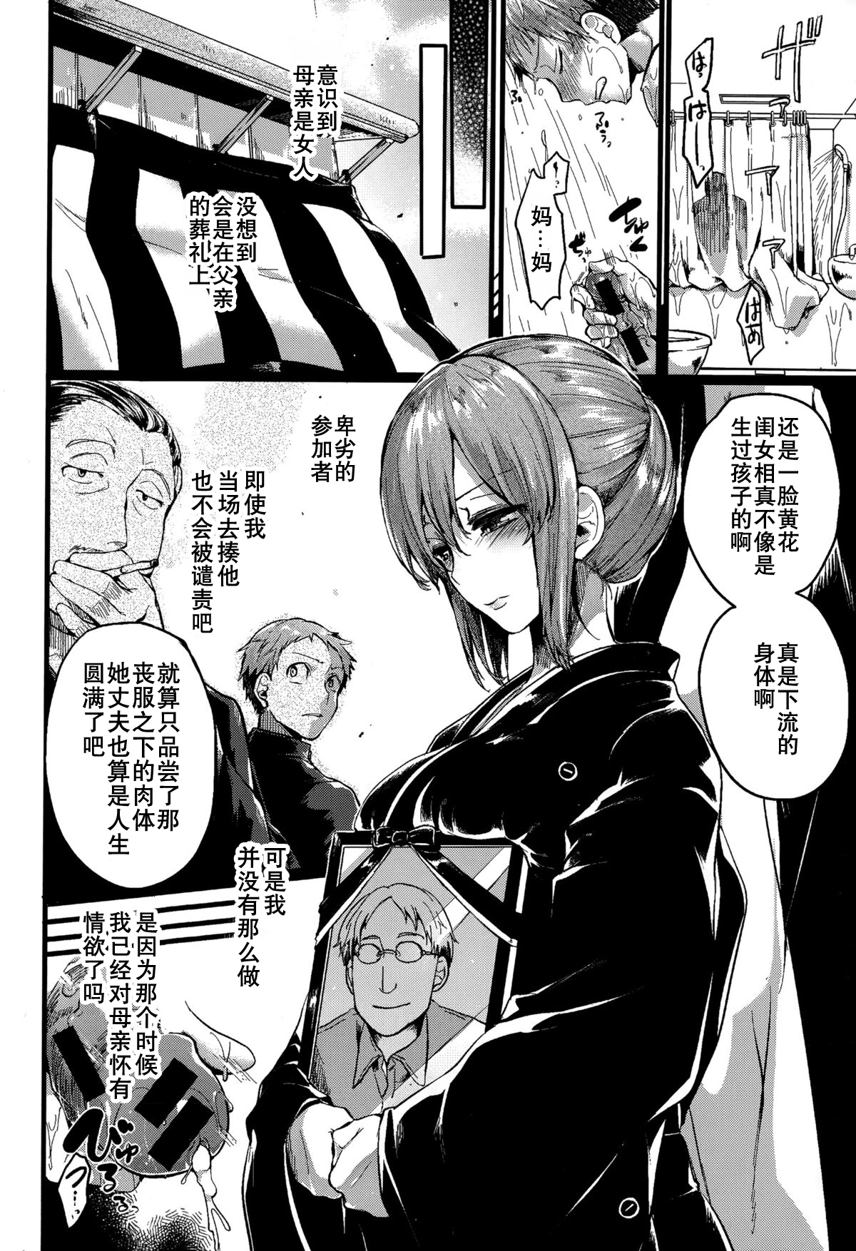 [日本漫画] 好き好き! お母さん 单本,肛门,熟女人妻,巨乳大奶#[31P]-5