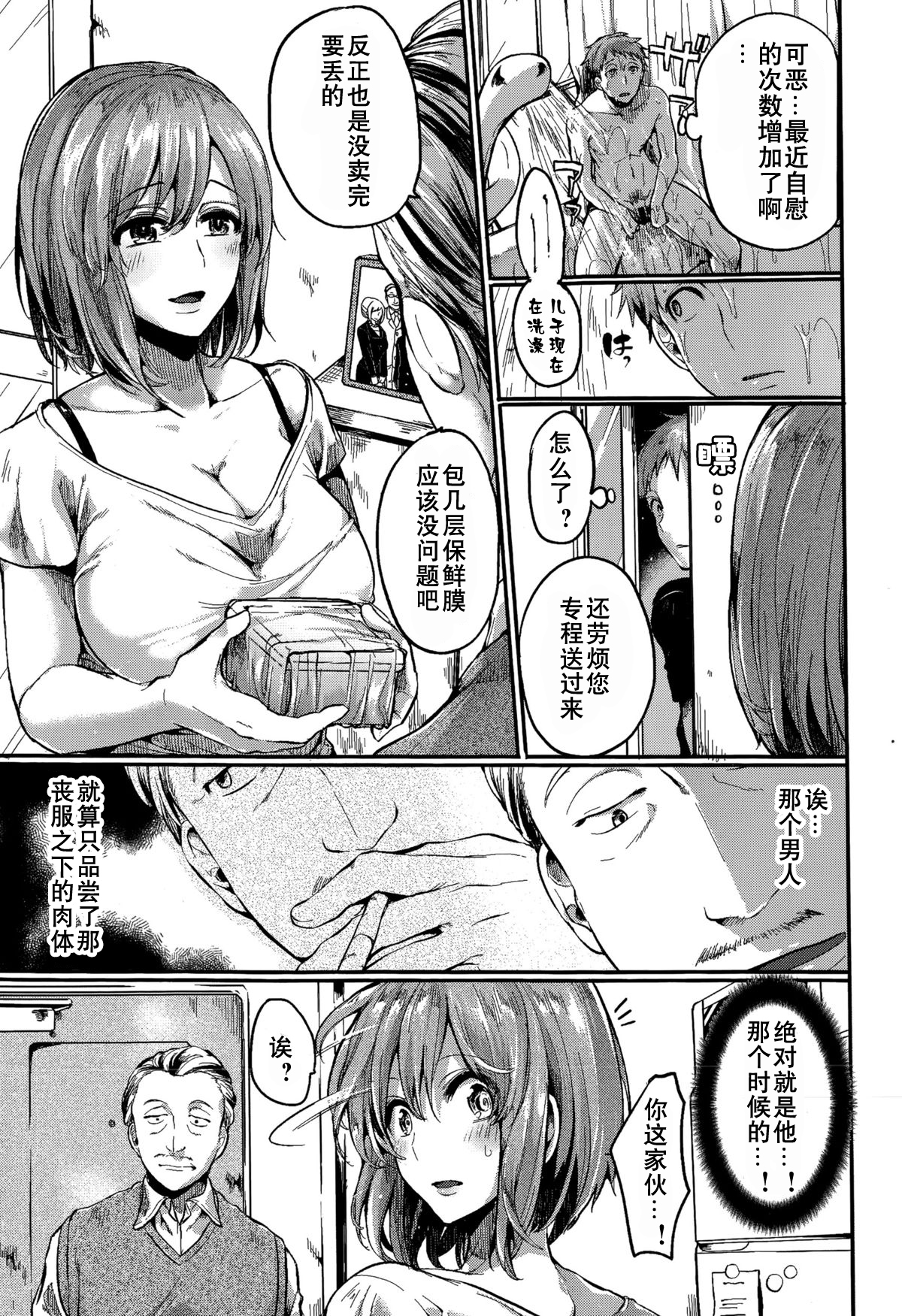 [日本漫画] 好き好き! お母さん 单本,肛门,熟女人妻,巨乳大奶#[31P]-6