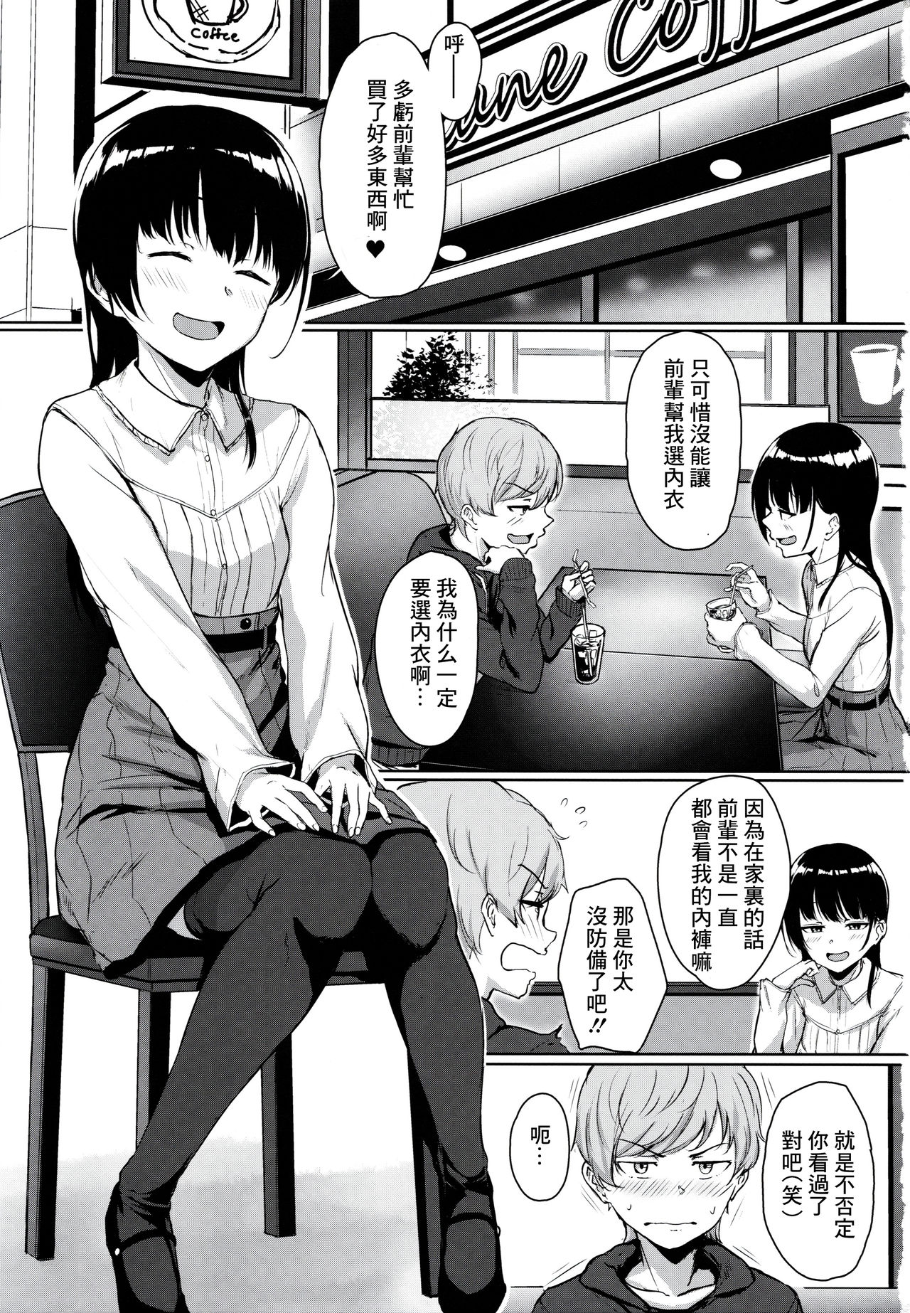 [日本漫画] イジワルであまあま～後輩彼女に手コキで愛されるお話～ 单本,黑丝丝袜,调教#[64P]-2