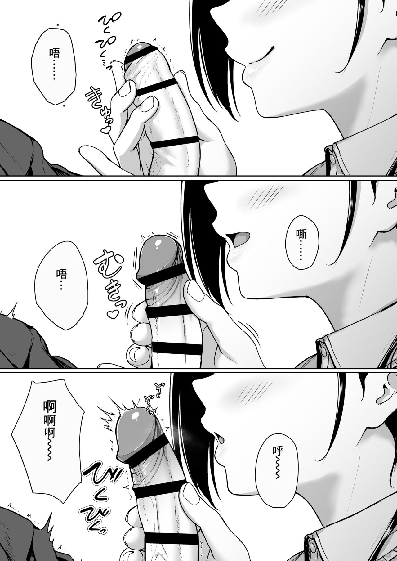 [日本漫画] イジワルであまあま～後輩彼女に手コキで愛されるお話～ 单本,黑丝丝袜,调教#[64P]-24