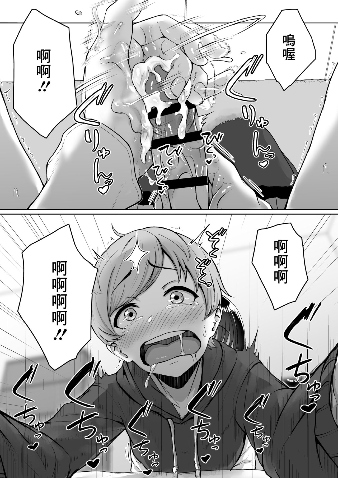 [日本漫画] イジワルであまあま～後輩彼女に手コキで愛されるお話～ 单本,黑丝丝袜,调教#[64P]-40