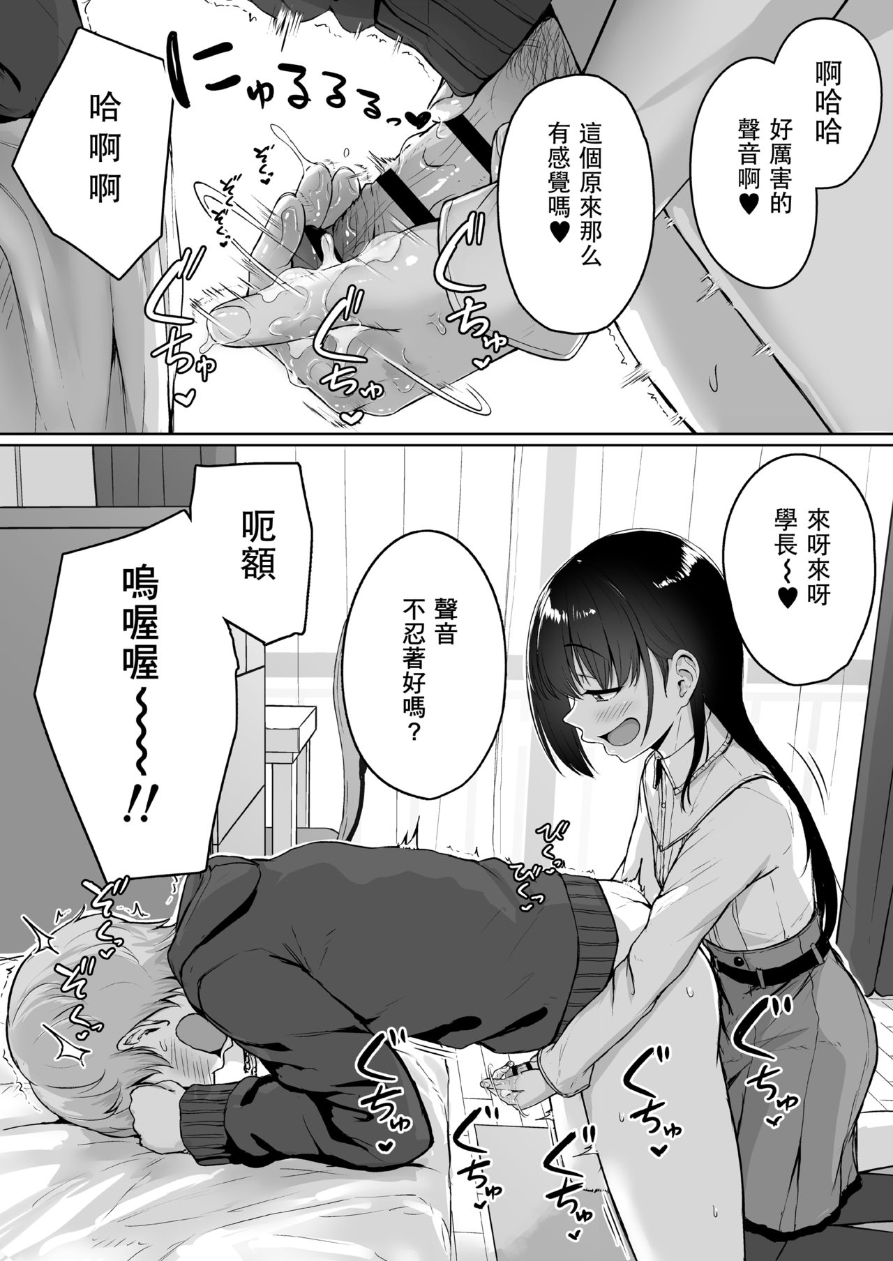 [日本漫画] イジワルであまあま～後輩彼女に手コキで愛されるお話～ 单本,黑丝丝袜,调教#[64P]-41