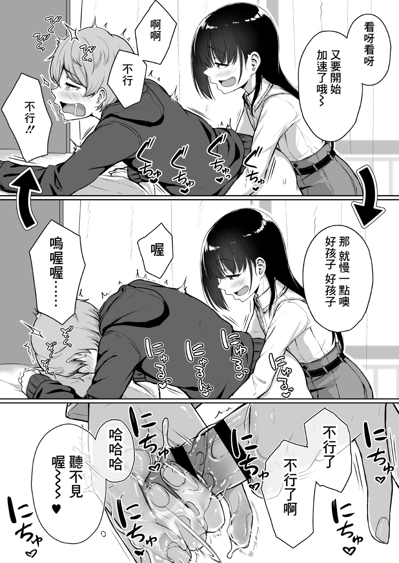 [日本漫画] イジワルであまあま～後輩彼女に手コキで愛されるお話～ 单本,黑丝丝袜,调教#[64P]-44