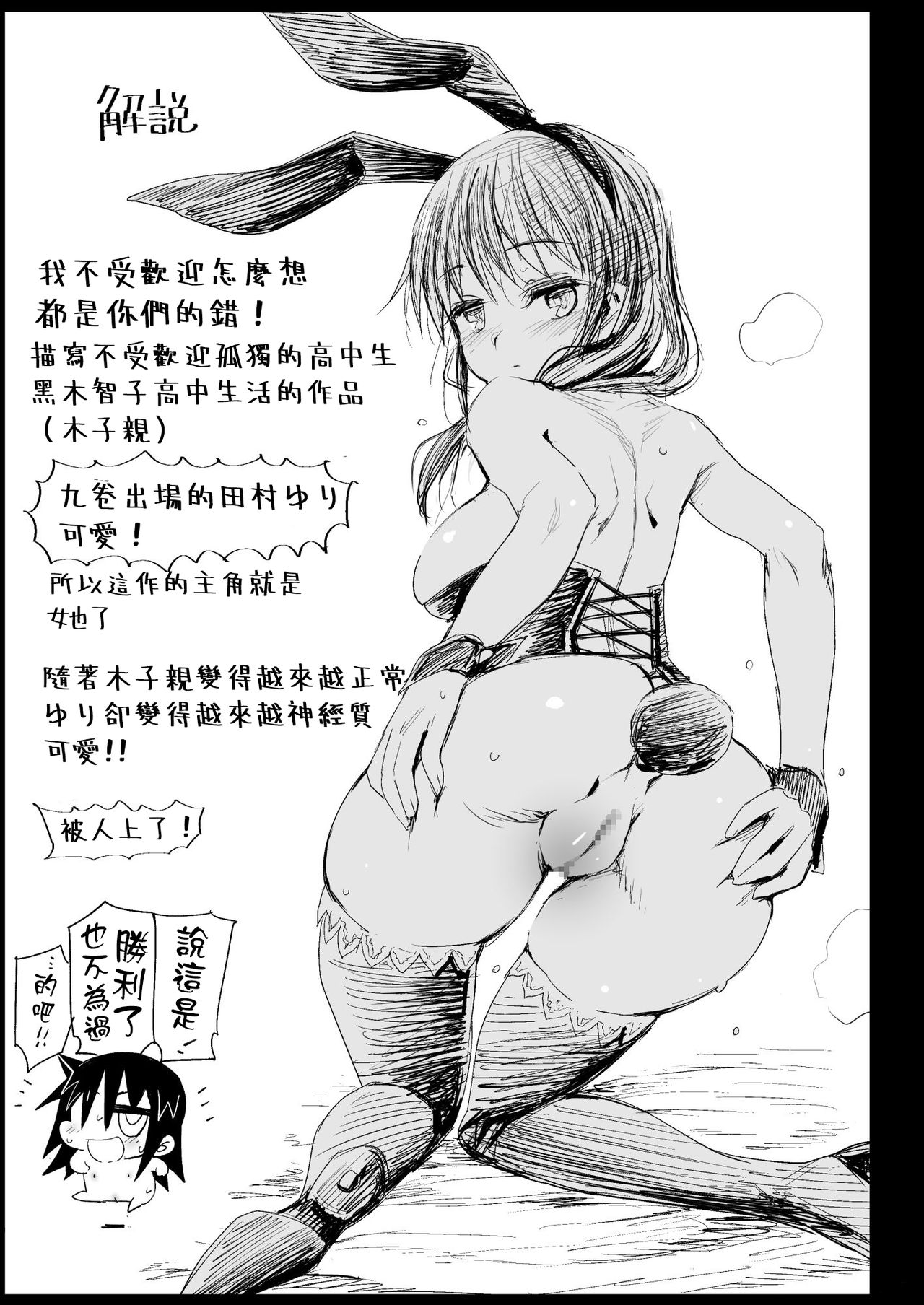 [日本漫画] 孕んじゃうゆりちゃん 单本,巨乳大奶#[30P]-27