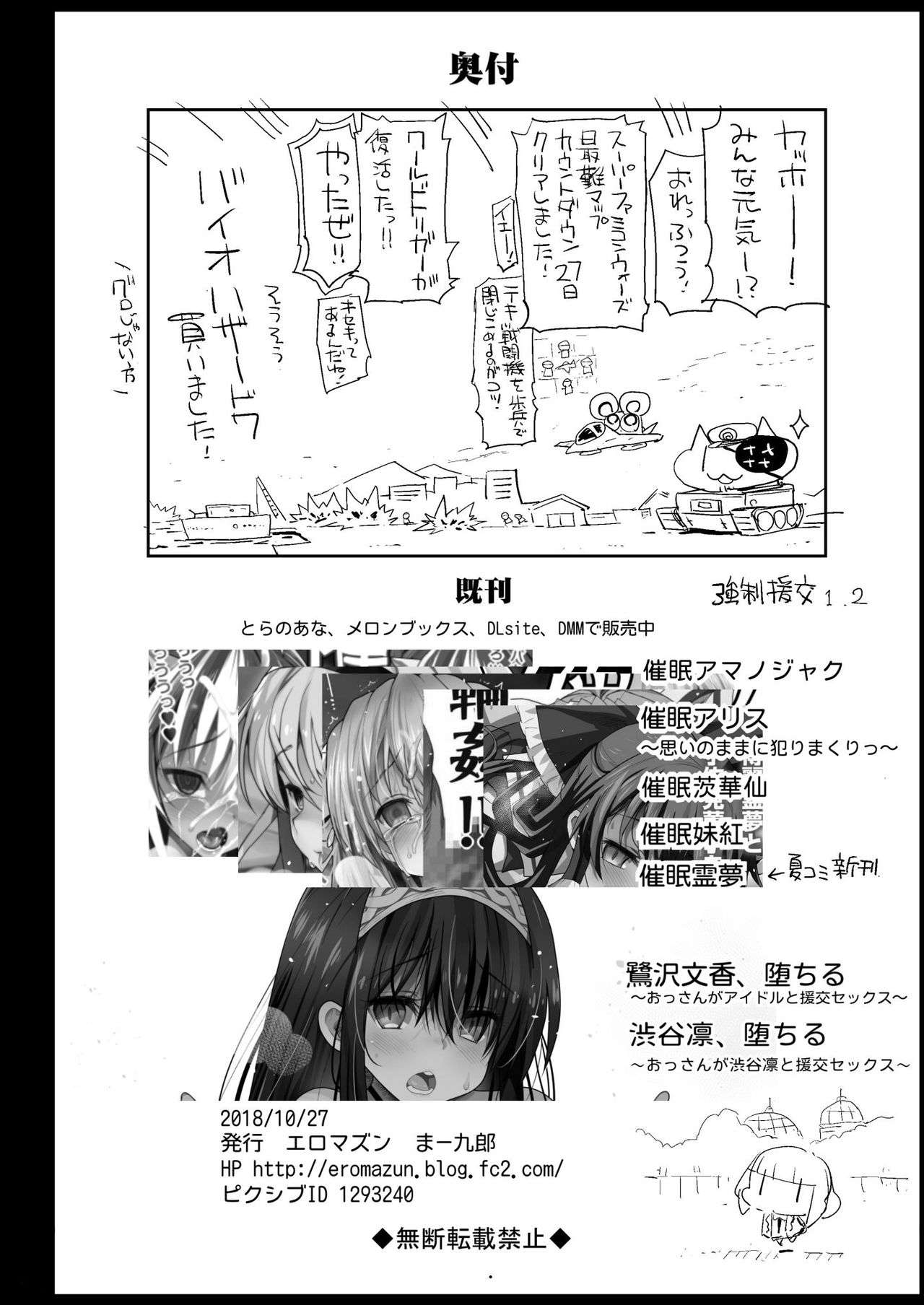 [日本漫画] 孕んじゃうゆりちゃん 单本,巨乳大奶#[30P]-28