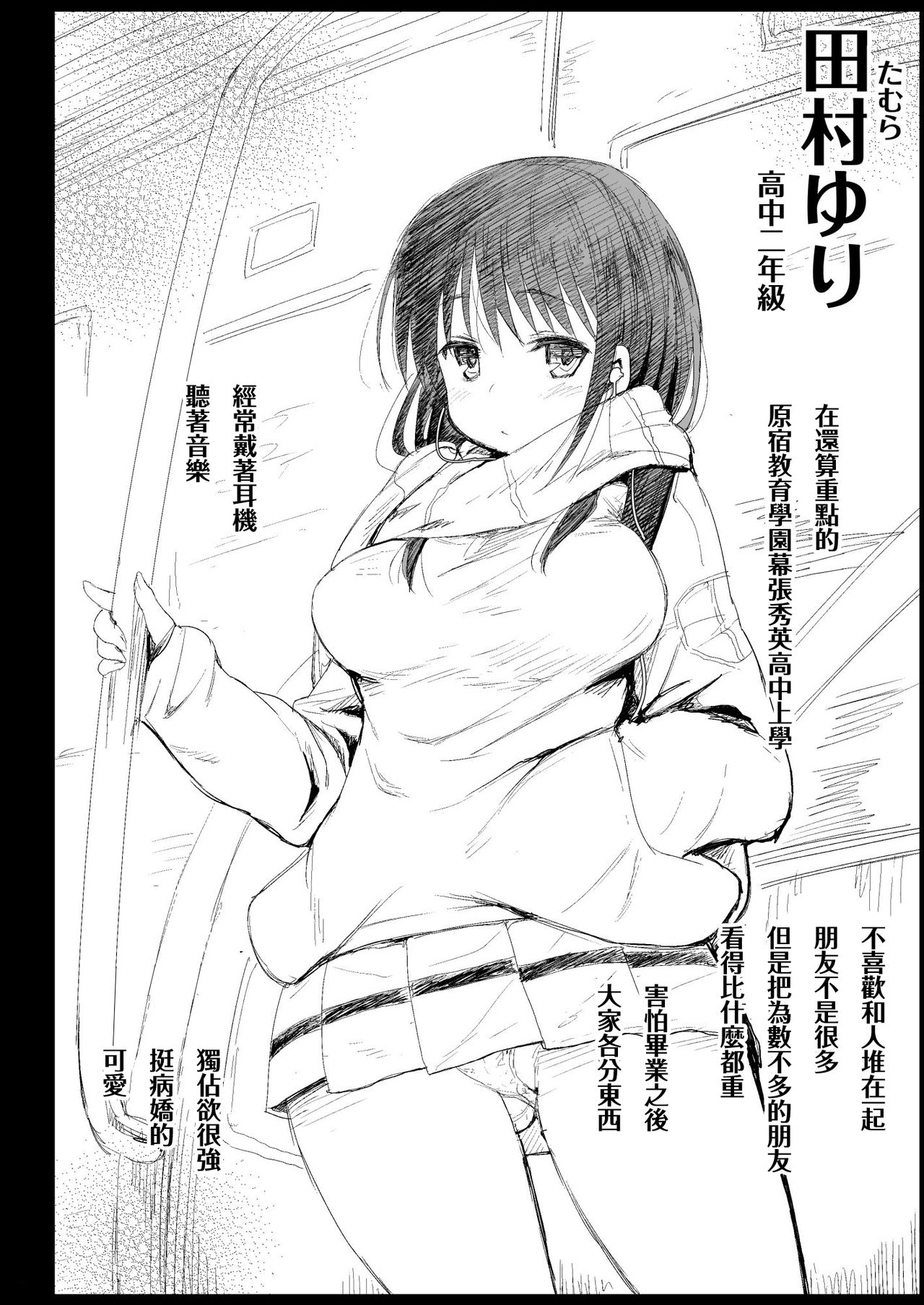 [日本漫画] 孕んじゃうゆりちゃん 单本,巨乳大奶#[30P]-3