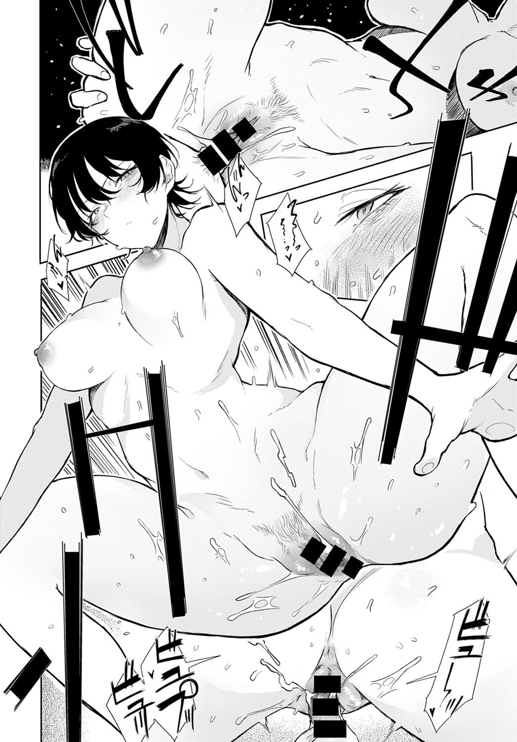 [日本漫画] 二人呑み咄 单本,巨乳大奶#[22P]-20