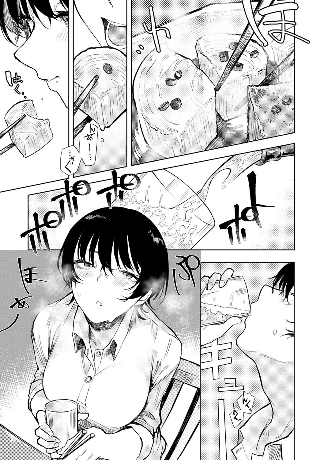 [日本漫画] 二人呑み咄 单本,巨乳大奶#[22P]-3