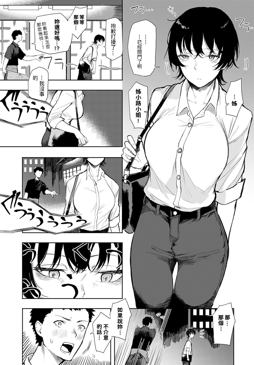 [日本漫画] 二人呑み咄 单本,巨乳大奶#[22P]-5