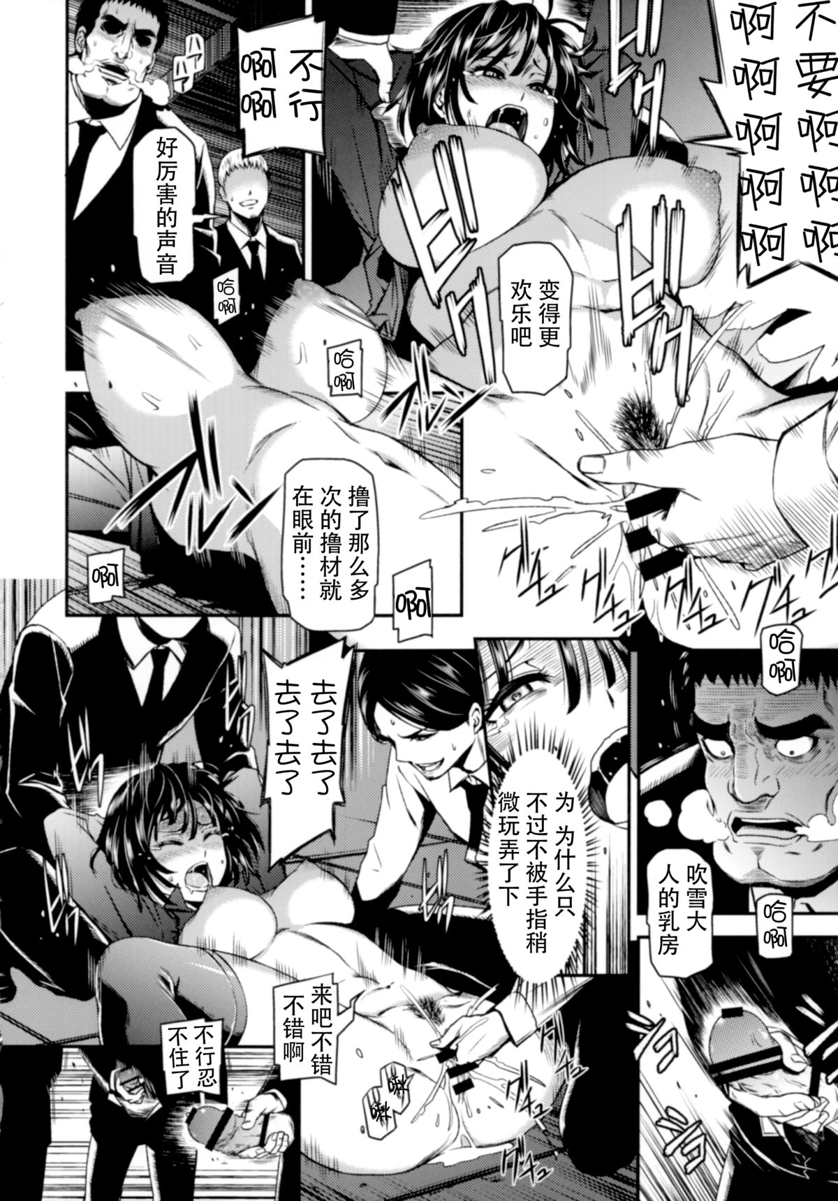 [日本漫画] ONE-HURRICANE 囚われのフブキ 单本,强奸,丝袜#[25P]-13