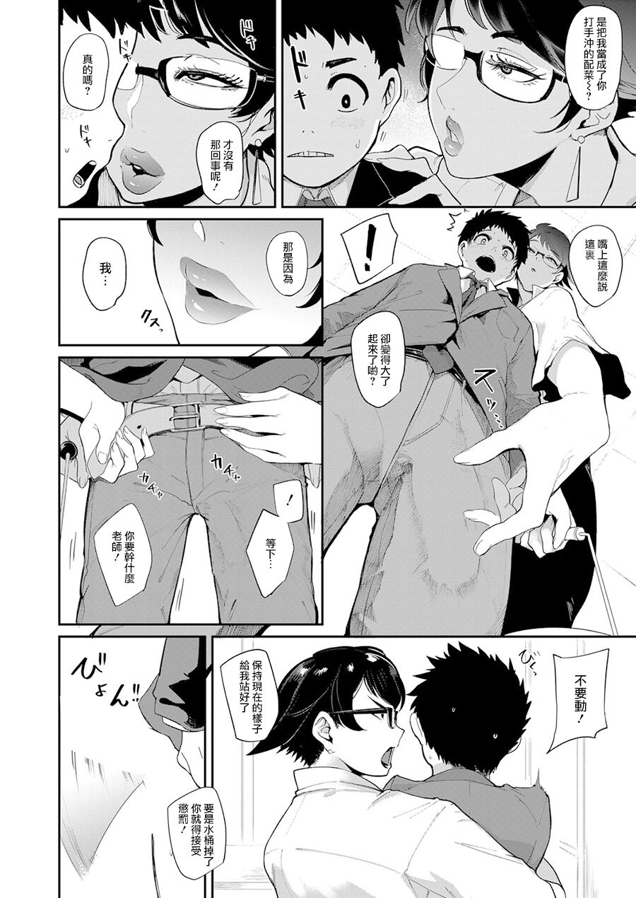 [日本漫画] 裏PTA―教育的チ〇ポ指導― 单本,巨乳大奶#[30P]-6