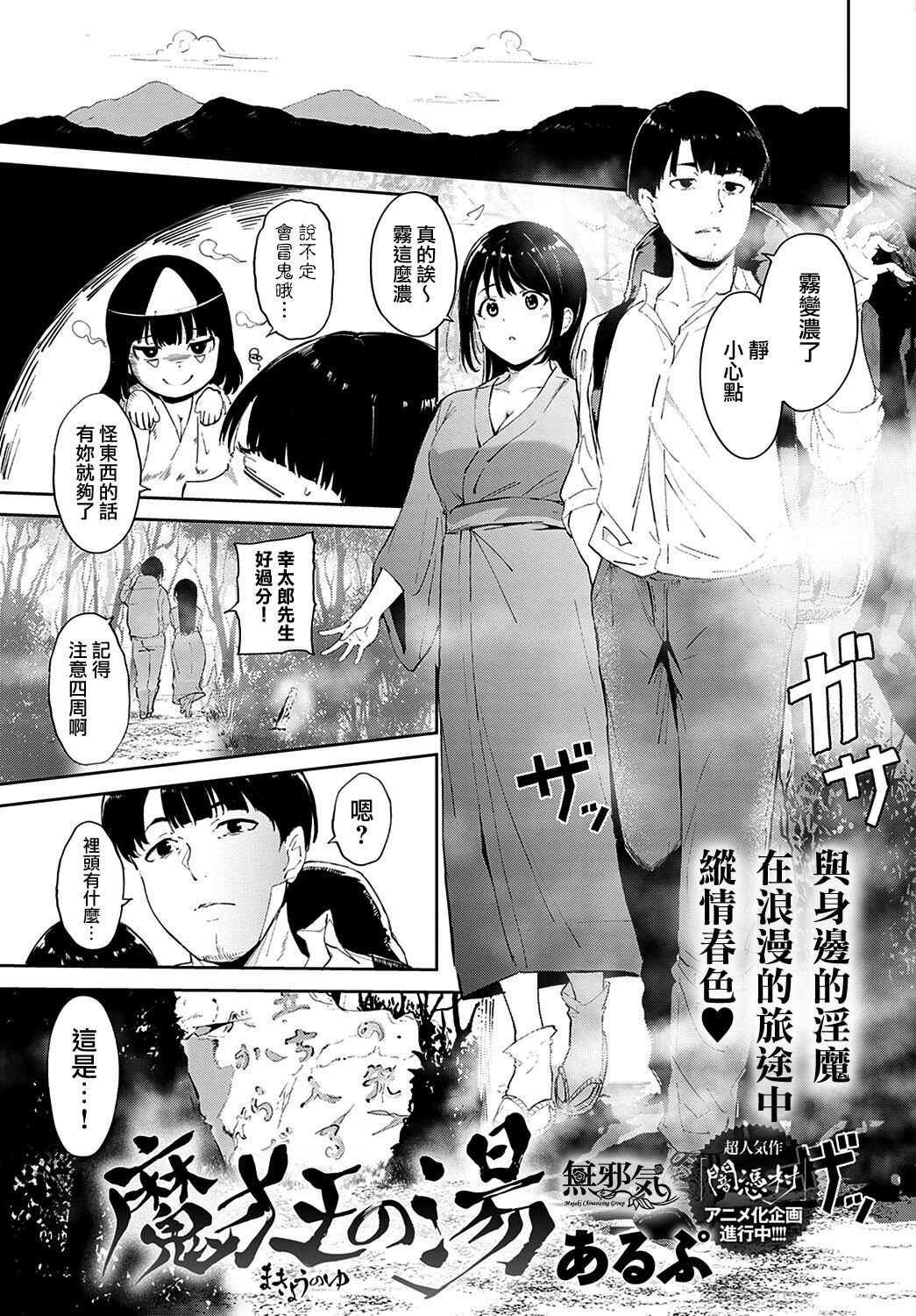 [日本漫画] 魔狂の湯 单本,高潮潮吹,援交,巨乳大奶#[22P]-2