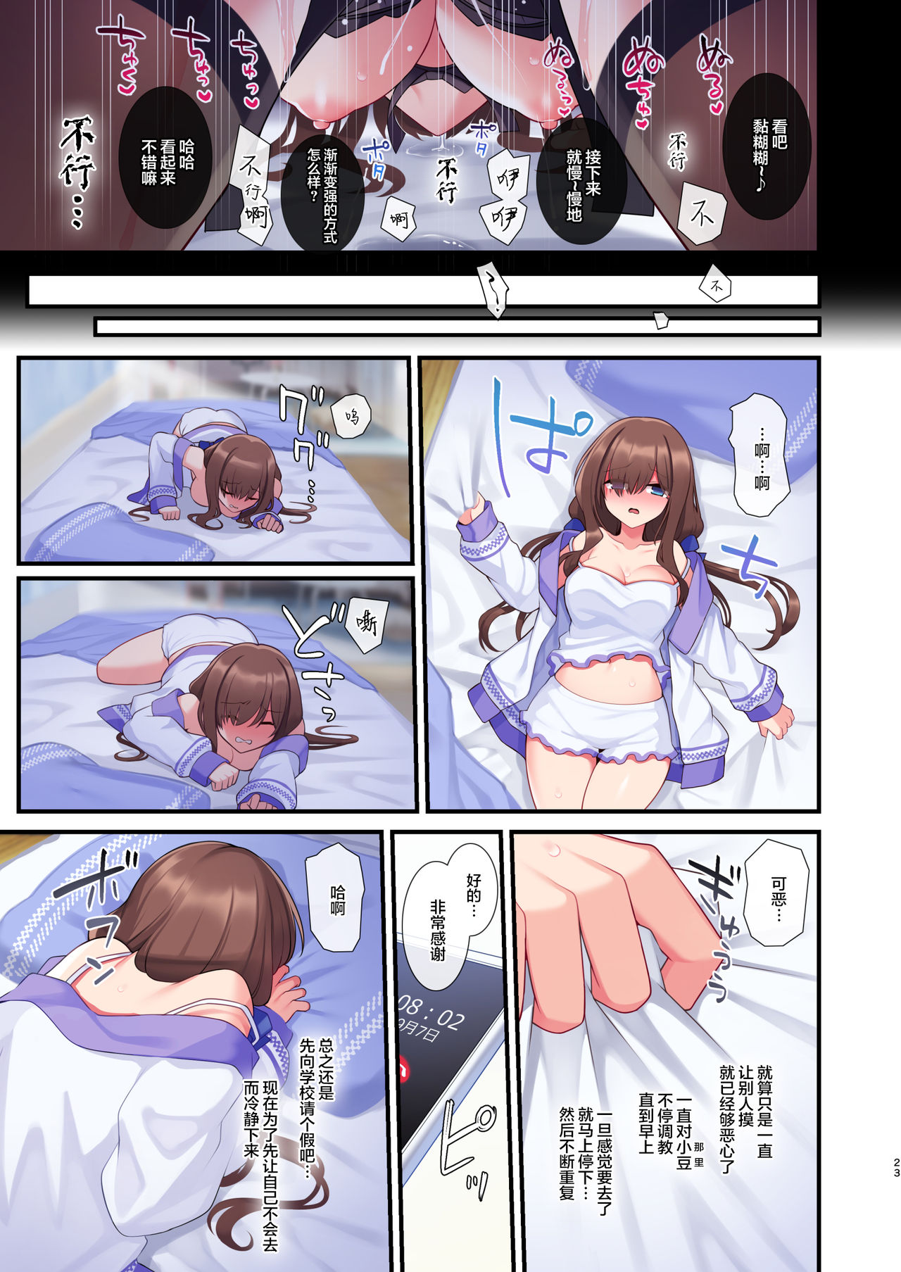 [日本漫画] [Yajirushi Key (Meito)] Inma-tachi no Yuugi ~Ittara Owari no Isshuukan~ [Chinese]  单本,内衣,丝袜#[56P]-21