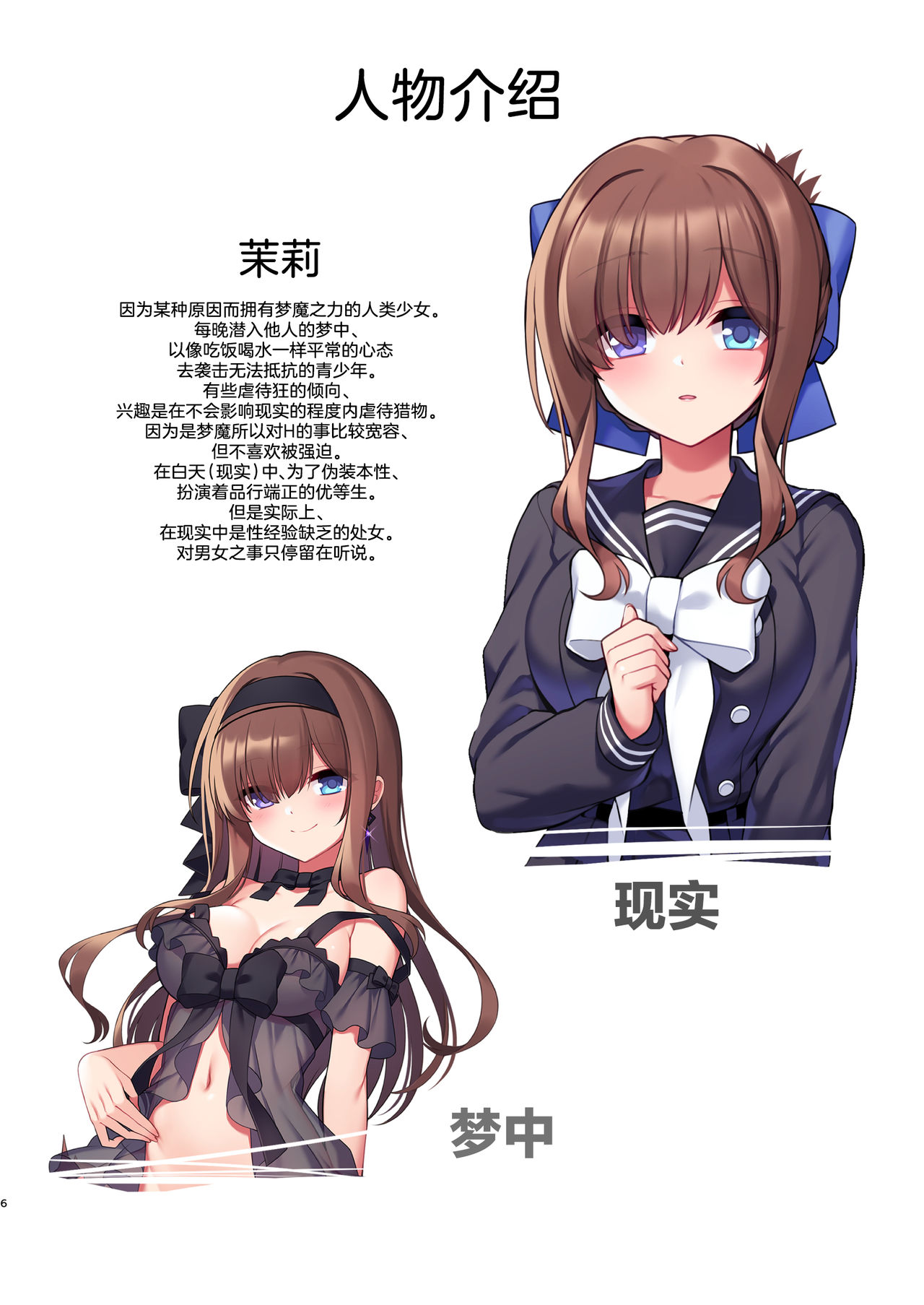 [日本漫画] [Yajirushi Key (Meito)] Inma-tachi no Yuugi ~Ittara Owari no Isshuukan~ [Chinese]  单本,内衣,丝袜#[56P]-4