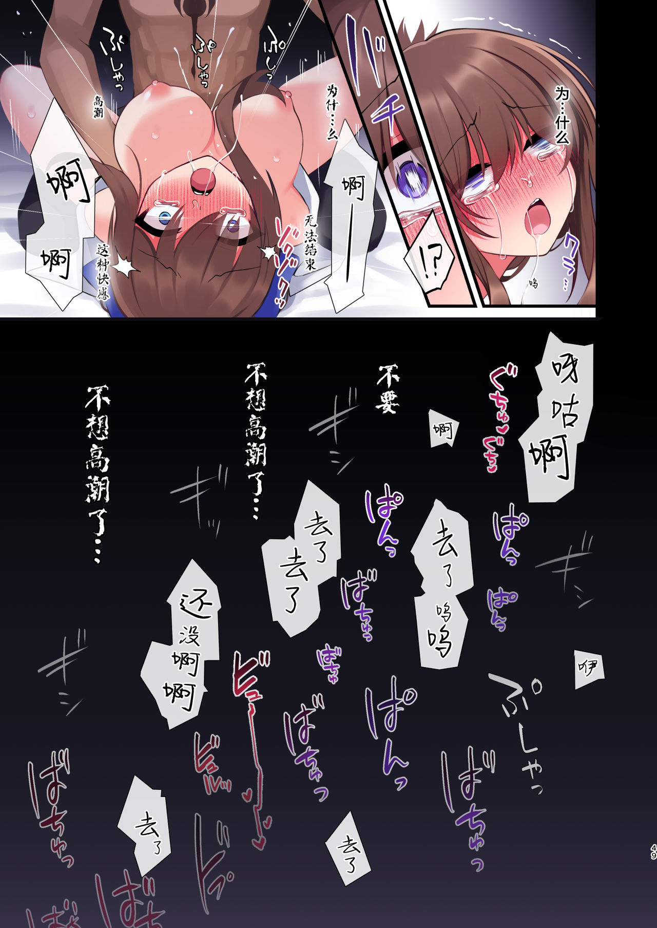 [日本漫画] [Yajirushi Key (Meito)] Inma-tachi no Yuugi ~Ittara Owari no Isshuukan~ [Chinese]  单本,内衣,丝袜#[56P]-47