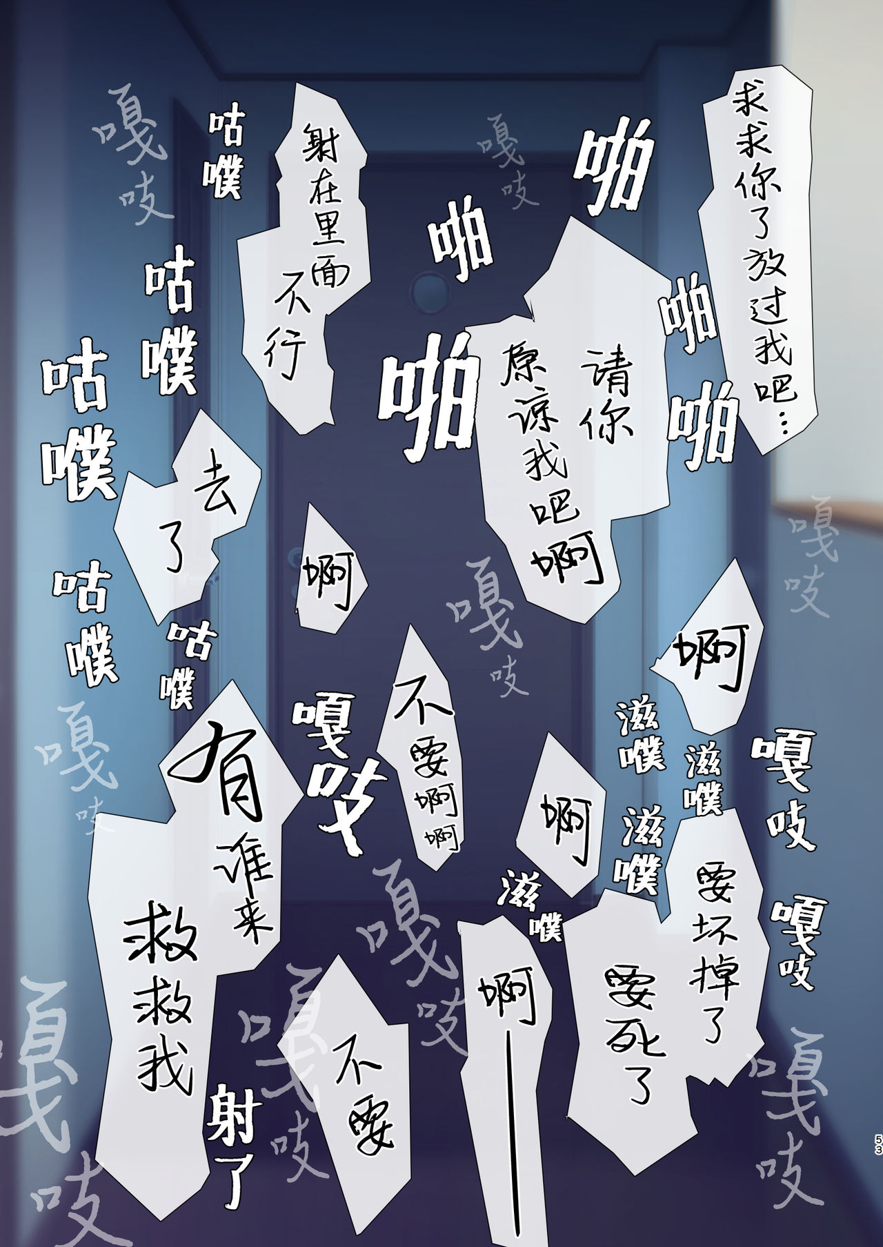 [日本漫画] [Yajirushi Key (Meito)] Inma-tachi no Yuugi ~Ittara Owari no Isshuukan~ [Chinese]  单本,内衣,丝袜#[56P]-51