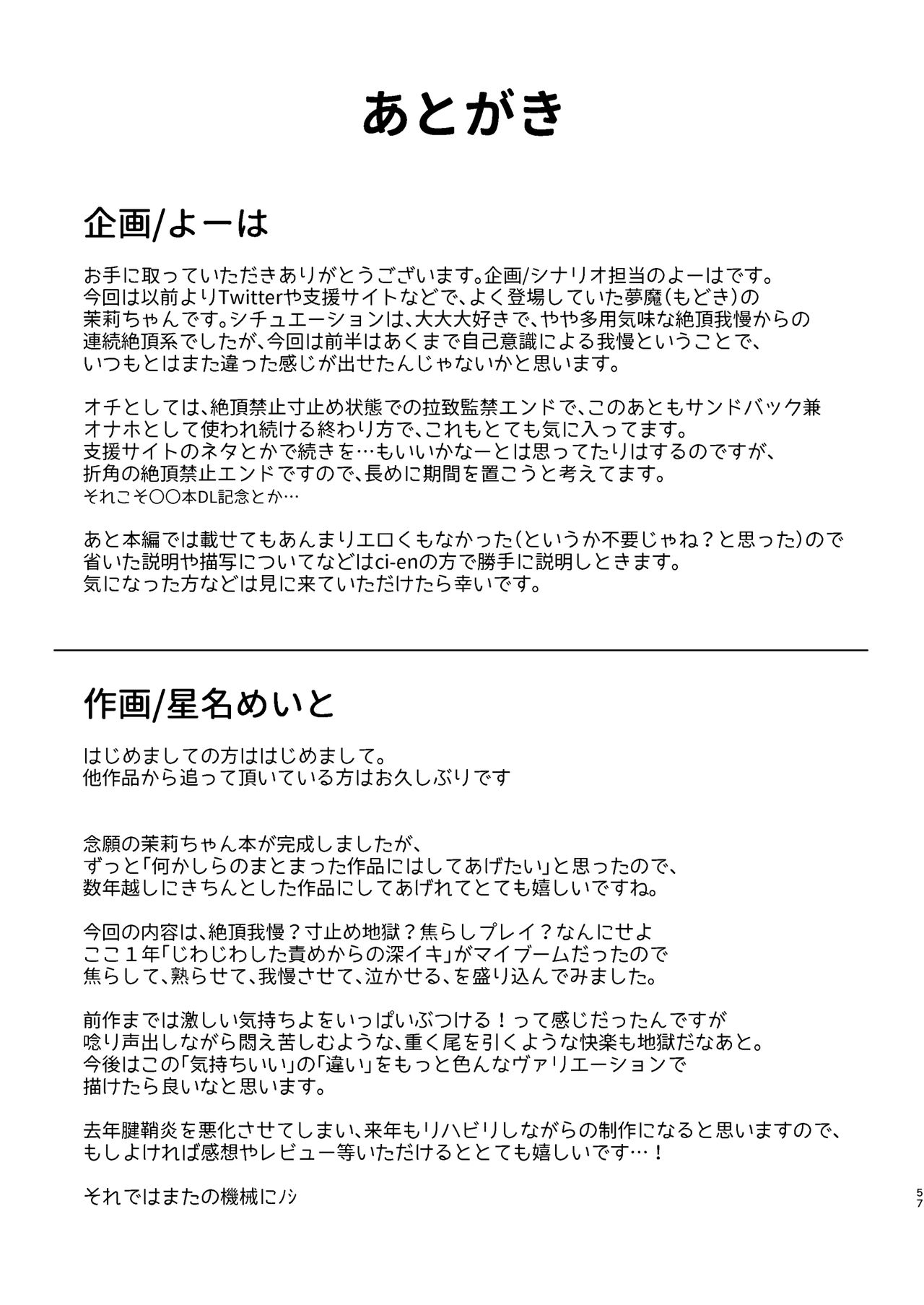 [日本漫画] [Yajirushi Key (Meito)] Inma-tachi no Yuugi ~Ittara Owari no Isshuukan~ [Chinese]  单本,内衣,丝袜#[56P]-55