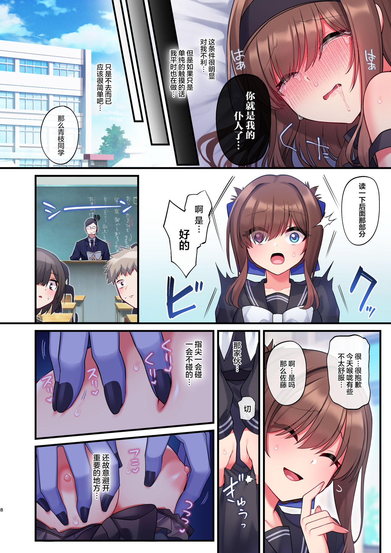 [日本漫画] [Yajirushi Key (Meito)] Inma-tachi no Yuugi ~Ittara Owari no Isshuukan~ [Chinese]  单本,内衣,丝袜#[56P]-6