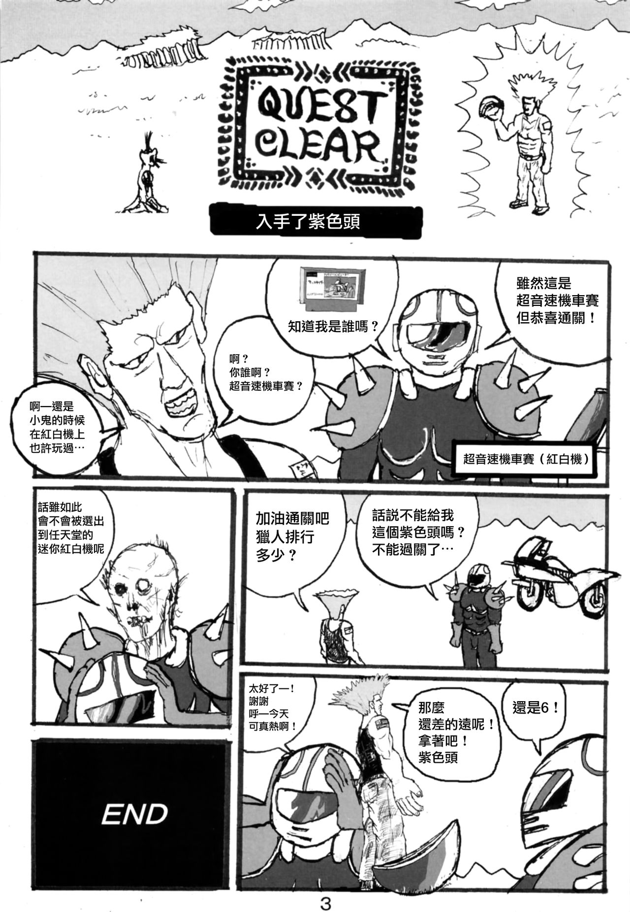 [日本漫画] (C94) [Motsu Ryouri (Motsu)] SSR 2 (THE iDOLM@STER: Shiny Colors) [Chinese] [洛鳶漢化組] 单本,肛门,单女,马尾辫#[22P]-21
