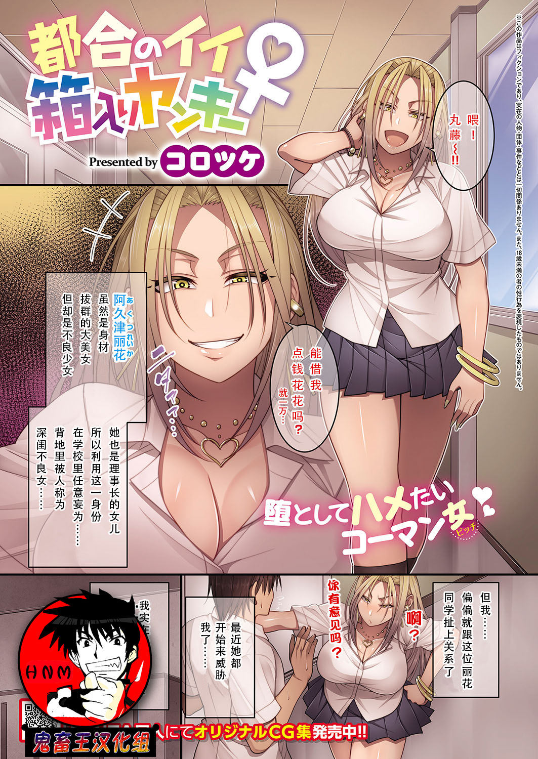 [日本漫画] 都合のいい箱入りヤンキー 单本,巨乳大奶#[8P]-1