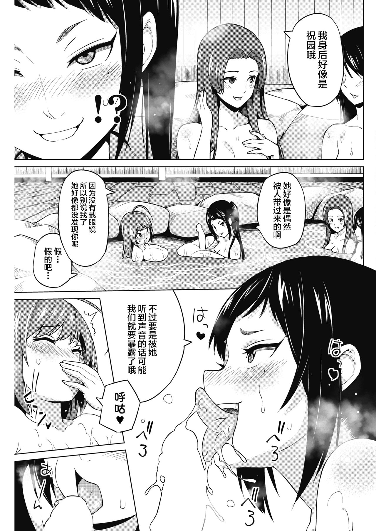 [日本漫画] 乙黒美耶のお遊び #2 单本,巨乳大奶,药娘伪娘,口交#[20P]-12