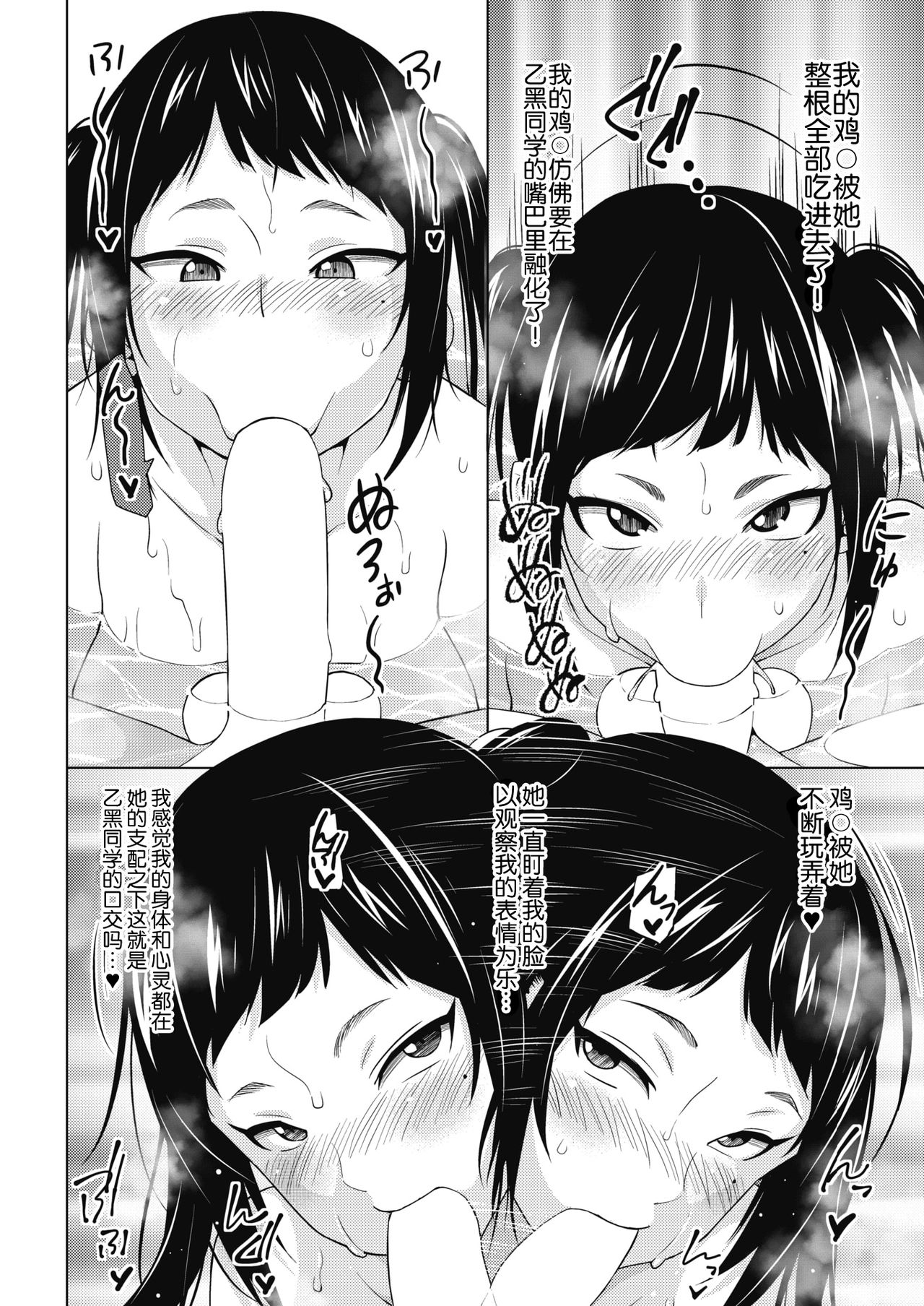 [日本漫画] 乙黒美耶のお遊び #2 单本,巨乳大奶,药娘伪娘,口交#[20P]-13