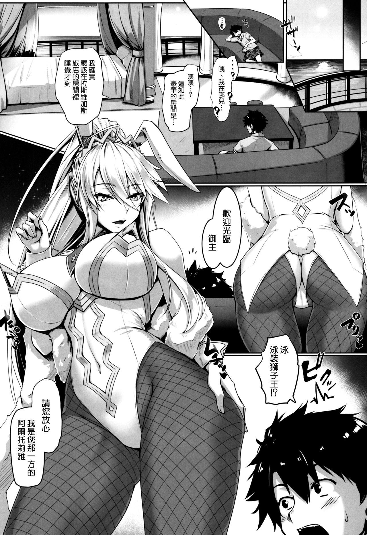 [日本漫画] (C97) [Kuroshiro Desire (Akitsuki Karasu)] ToroToro BaniBani (Fate/Grand Order)  单本,巨乳大奶,单女,兽耳,单男,乳交#[25P]-1