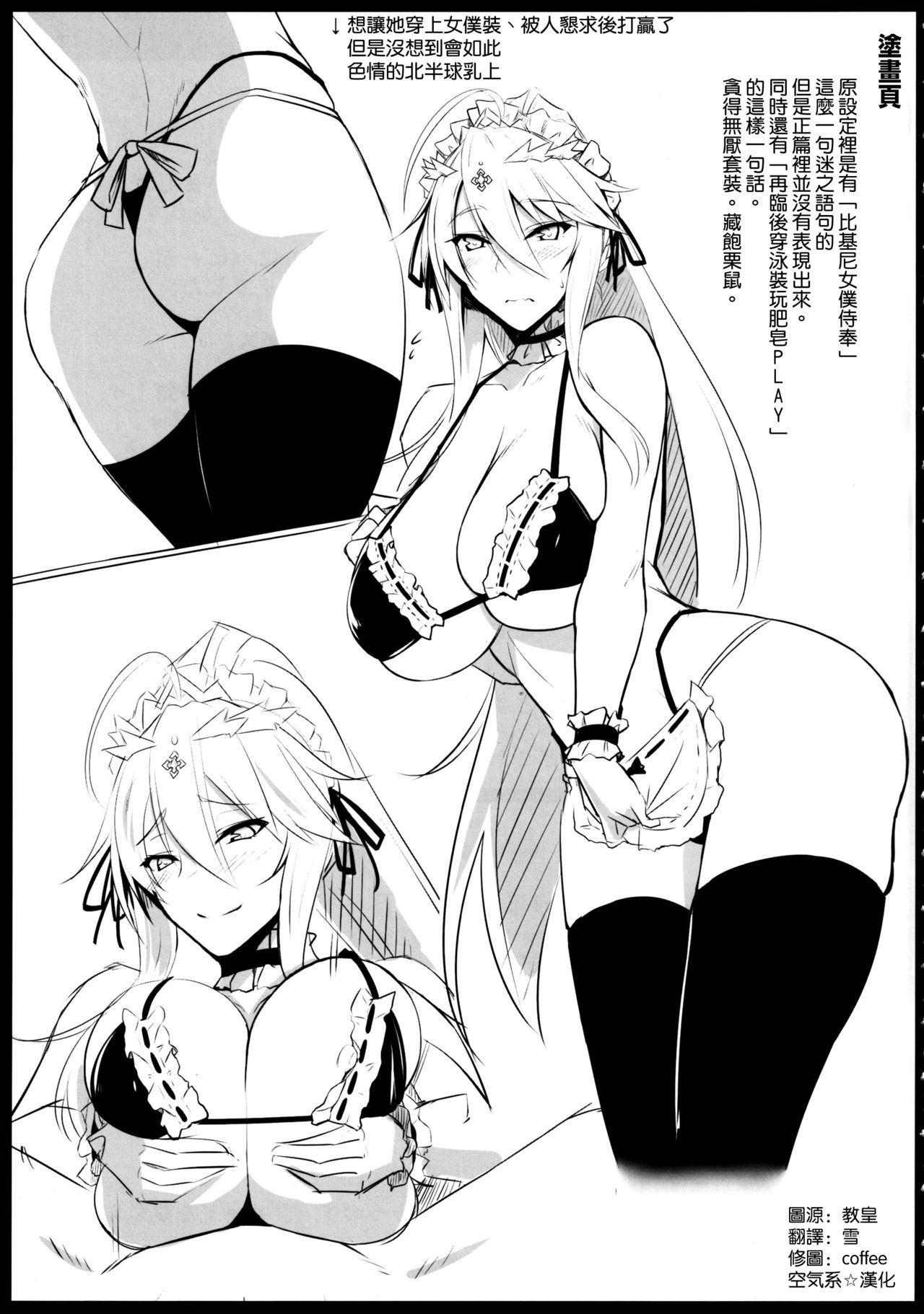 [日本漫画] (C97) [Kuroshiro Desire (Akitsuki Karasu)] ToroToro BaniBani (Fate/Grand Order)  单本,巨乳大奶,单女,兽耳,单男,乳交#[25P]-23