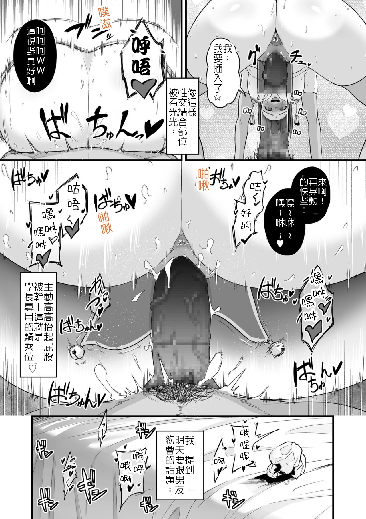[日本漫画] オス競べ 单本,女学生,NTR#[29P]-19