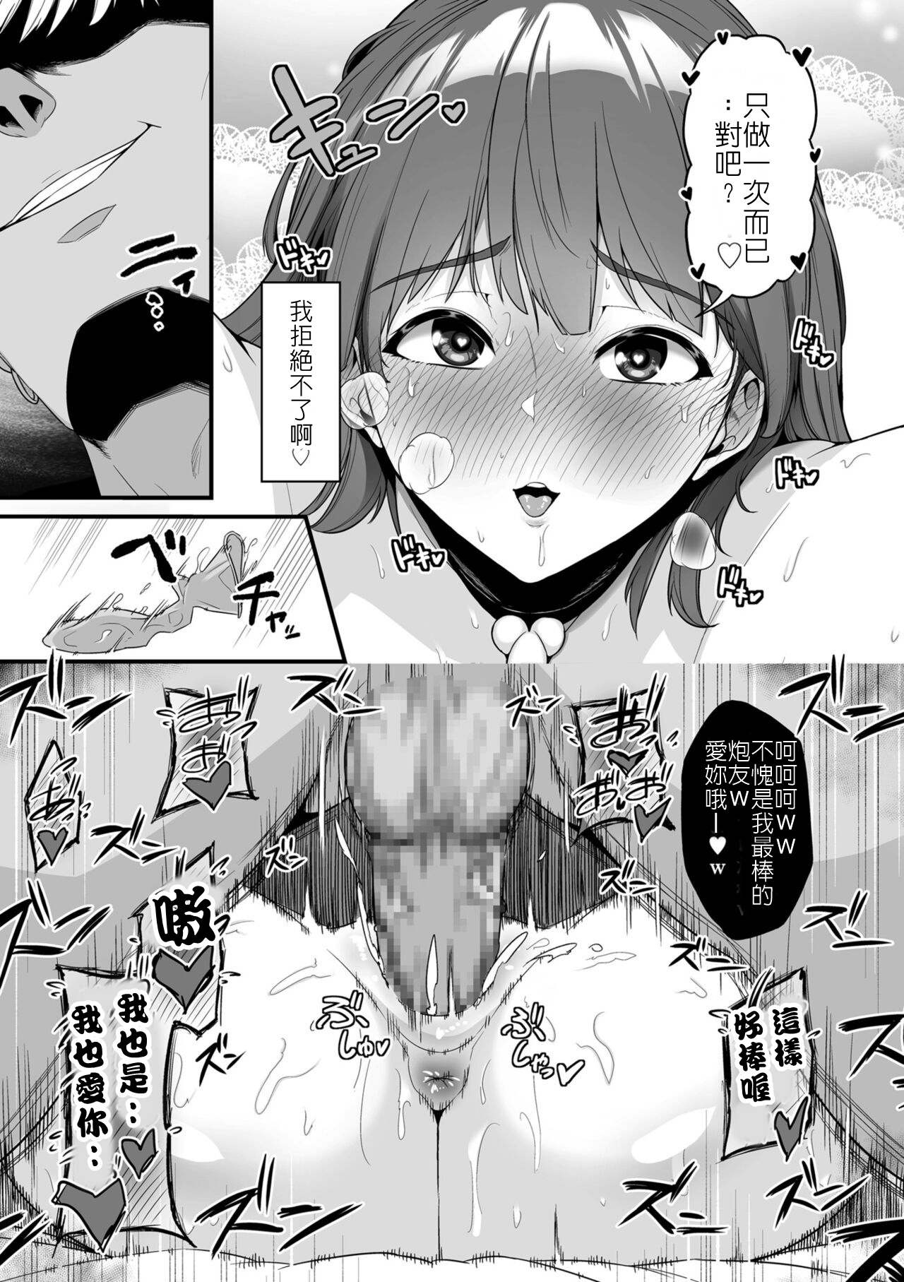 [日本漫画] オス競べ 单本,女学生,NTR#[29P]-23