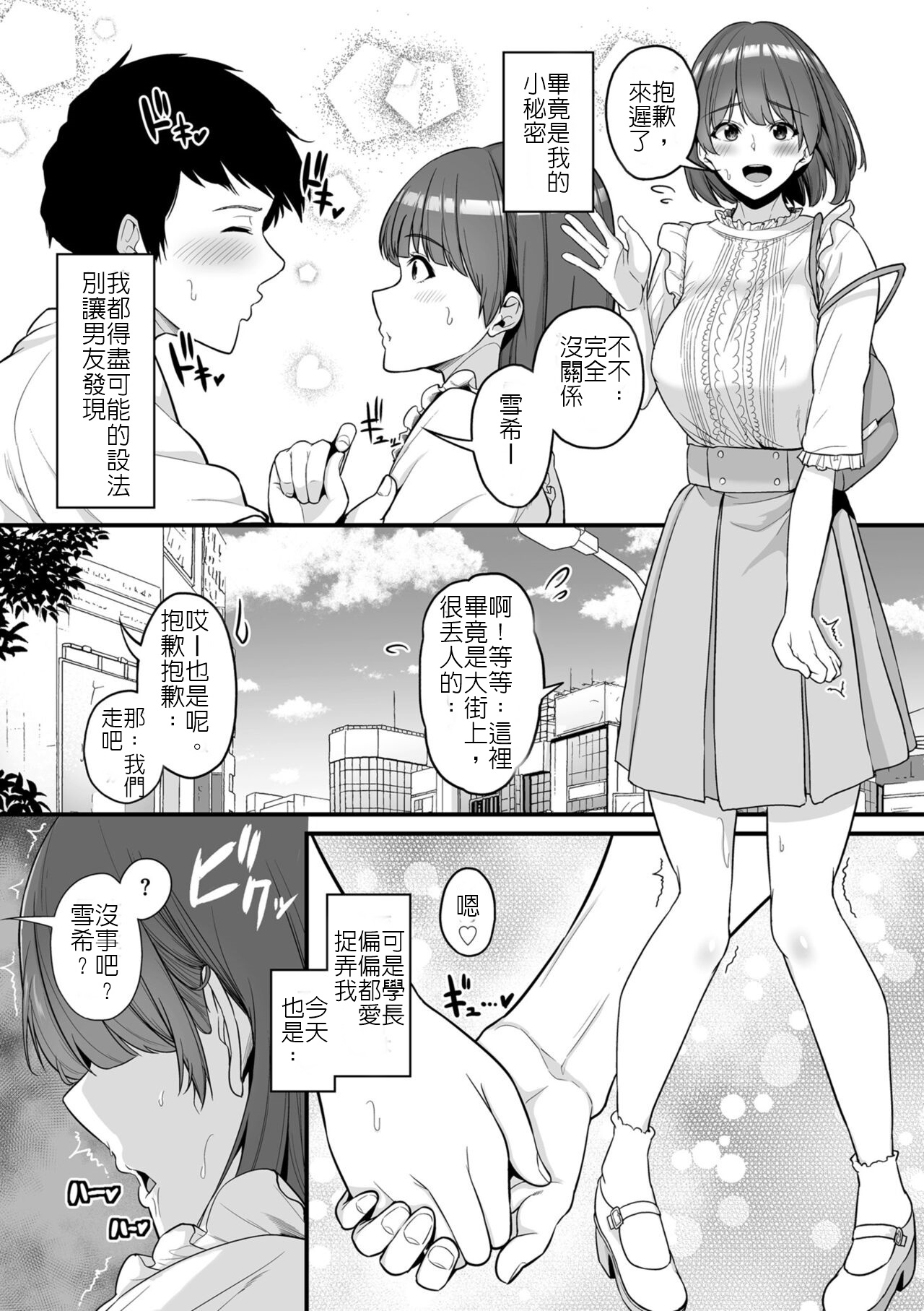 [日本漫画] オス競べ 单本,女学生,NTR#[29P]-27