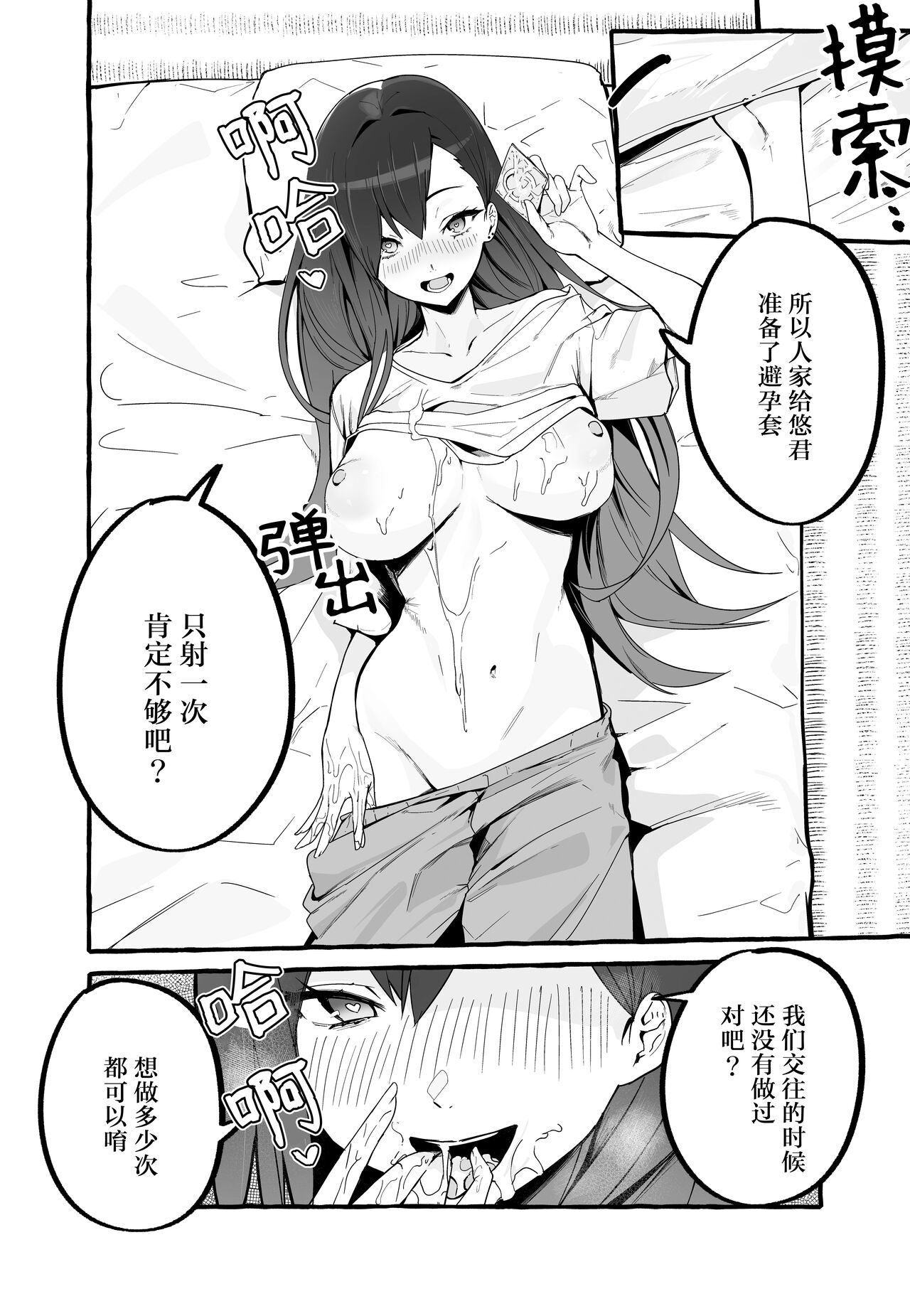 [日本漫画] 巨乳元カノを泊めてあげたらお礼に搾り取られまくった話。 单本,巨乳大奶,女学生,露出#[48P]-15