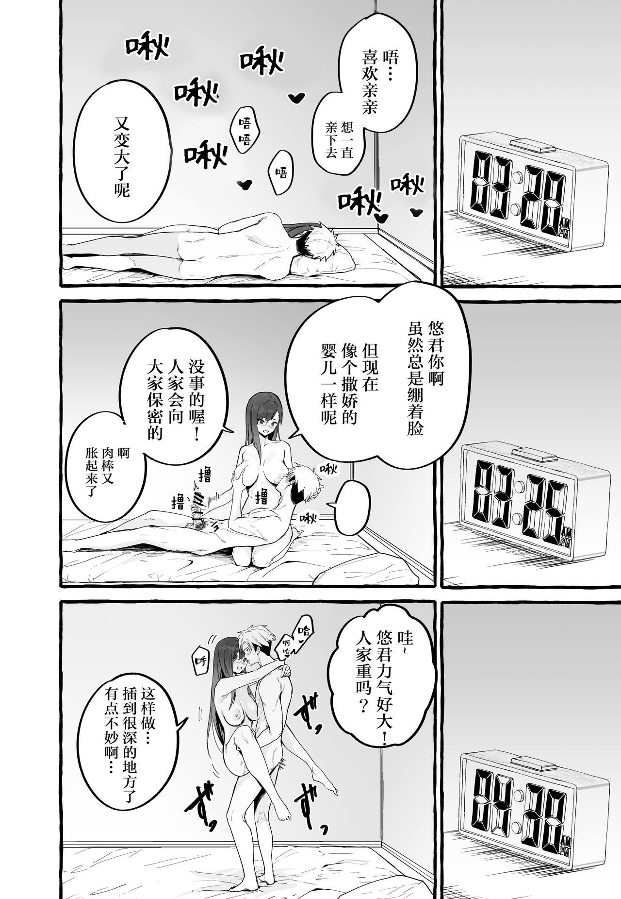 [日本漫画] 巨乳元カノを泊めてあげたらお礼に搾り取られまくった話。 单本,巨乳大奶,女学生,露出#[48P]-21