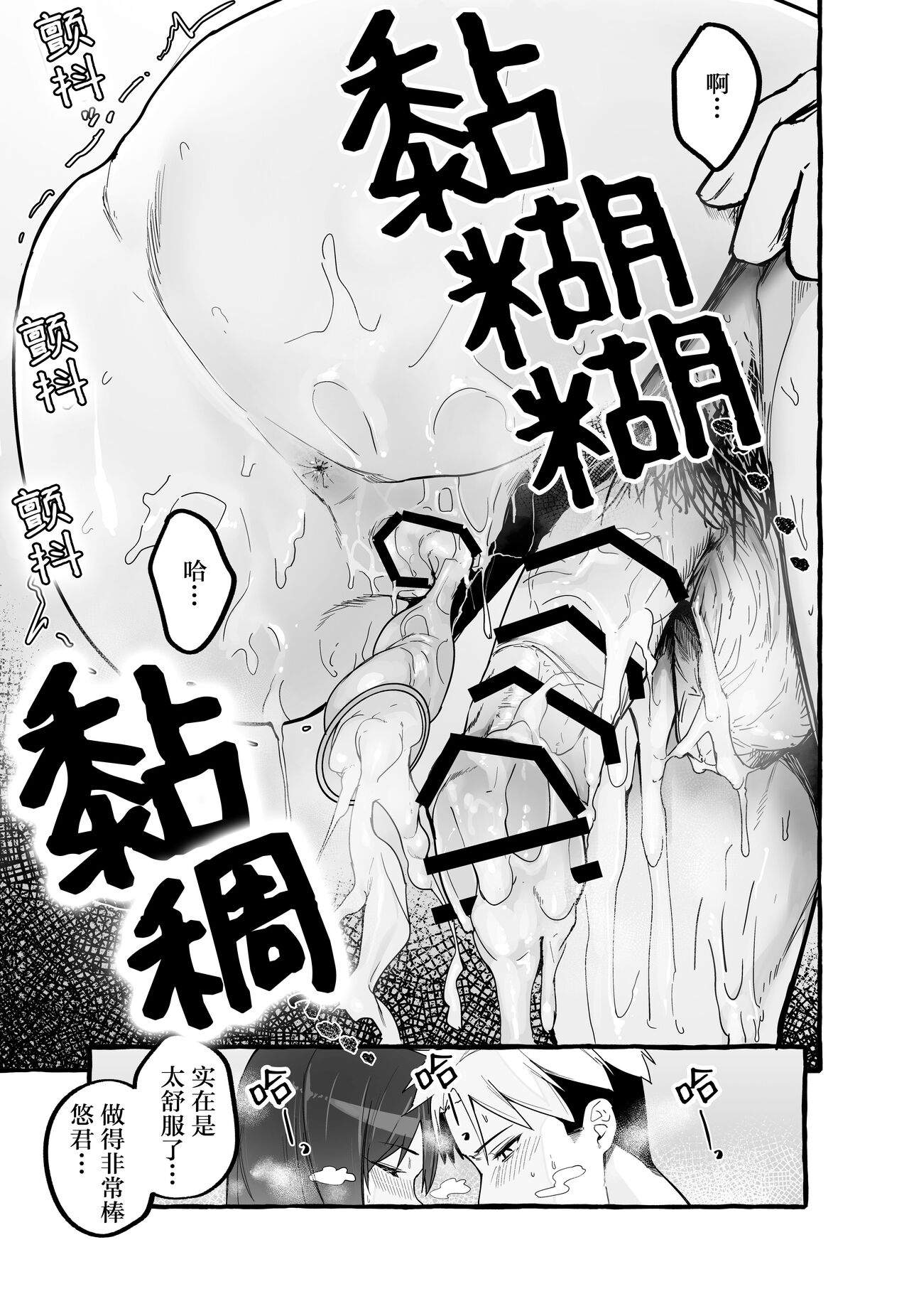 [日本漫画] 巨乳元カノを泊めてあげたらお礼に搾り取られまくった話。 单本,巨乳大奶,女学生,露出#[48P]-24