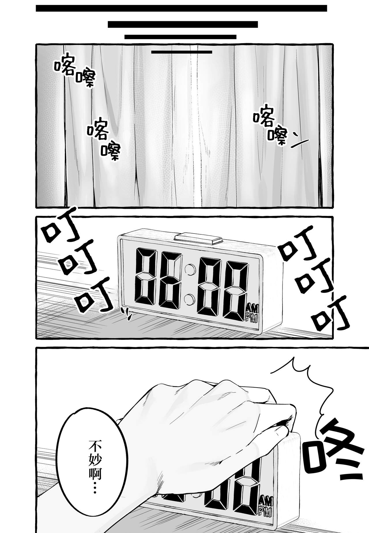 [日本漫画] 巨乳元カノを泊めてあげたらお礼に搾り取られまくった話。 单本,巨乳大奶,女学生,露出#[48P]-25