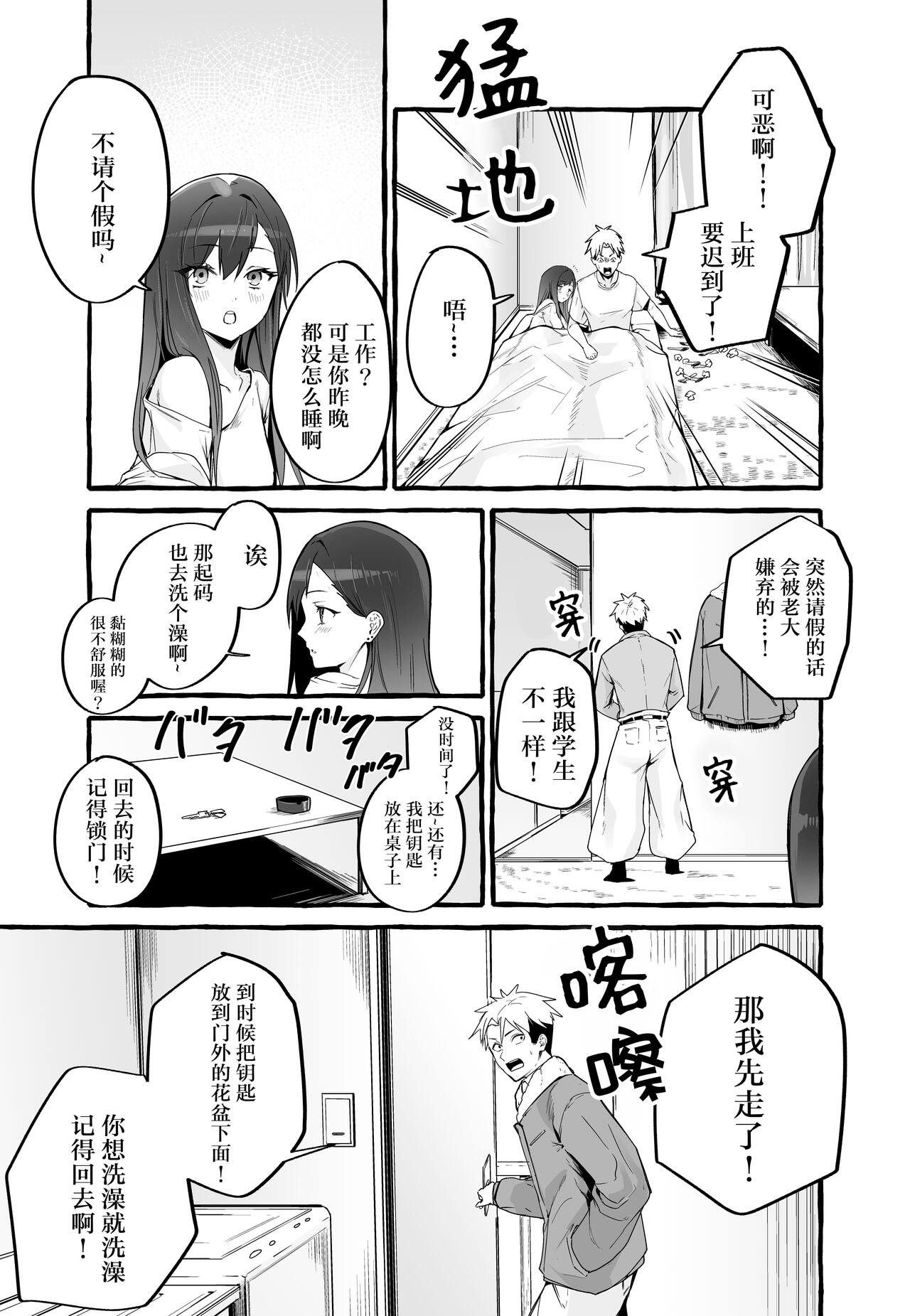 [日本漫画] 巨乳元カノを泊めてあげたらお礼に搾り取られまくった話。 单本,巨乳大奶,女学生,露出#[48P]-26