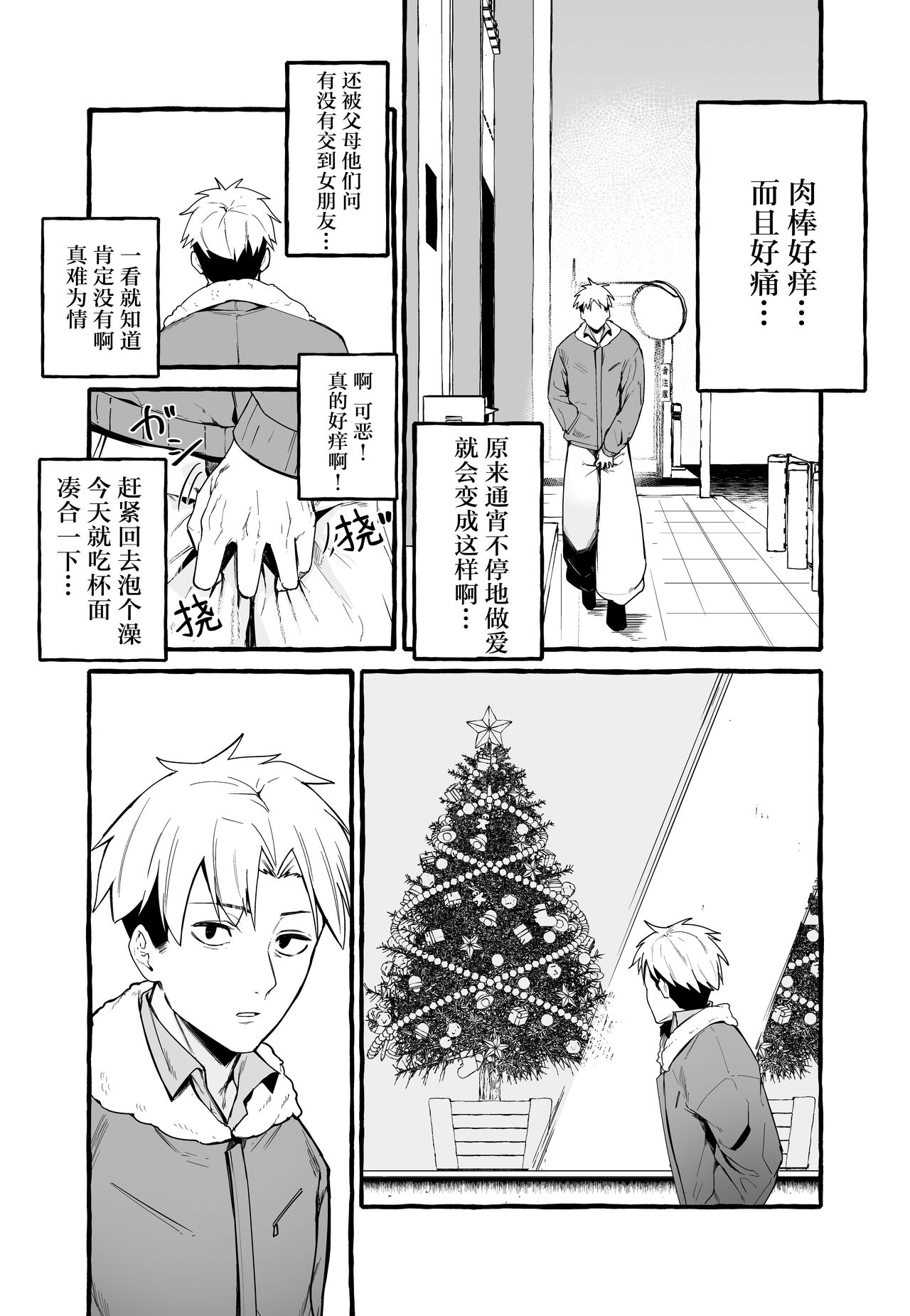 [日本漫画] 巨乳元カノを泊めてあげたらお礼に搾り取られまくった話。 单本,巨乳大奶,女学生,露出#[48P]-28