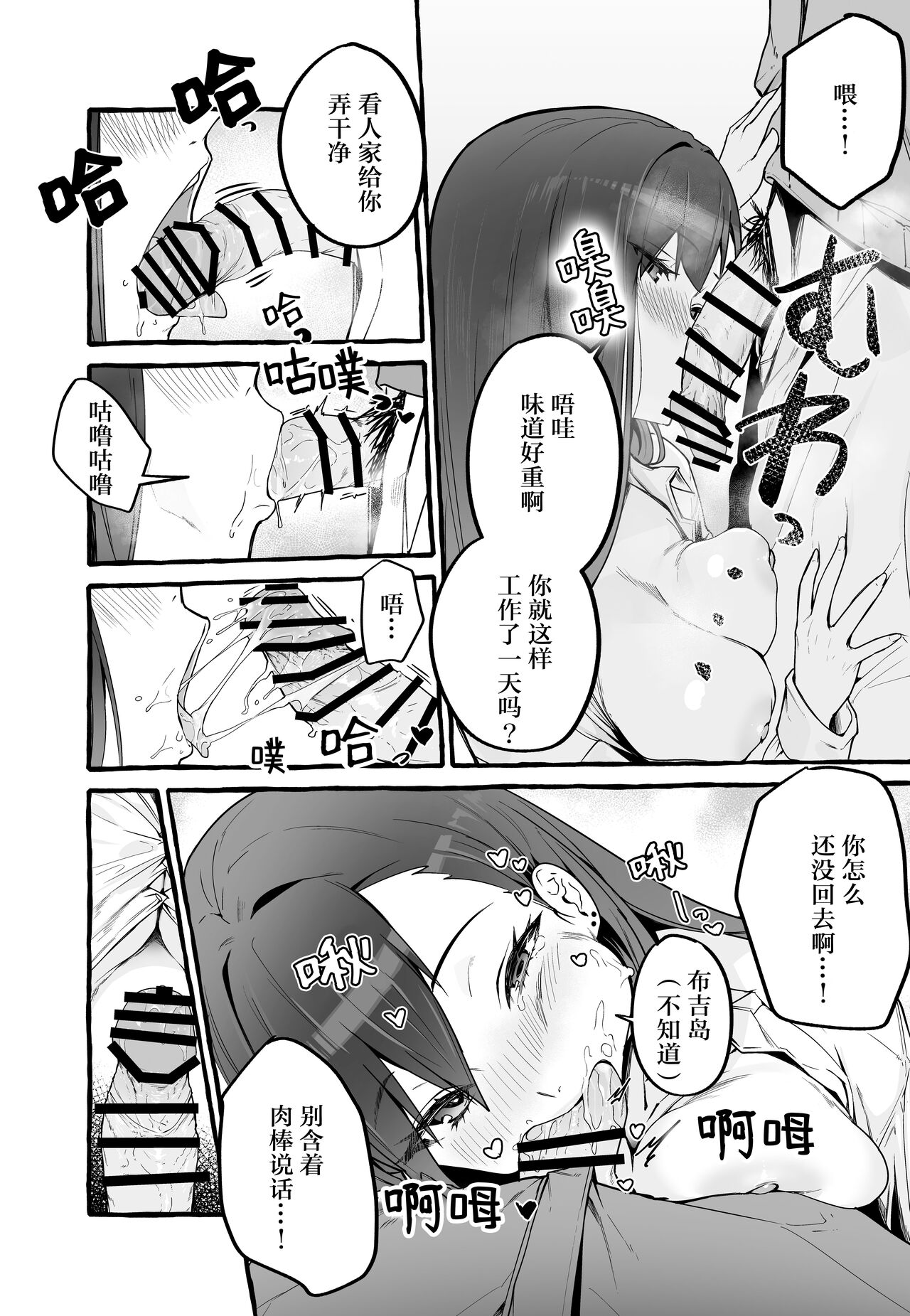 [日本漫画] 巨乳元カノを泊めてあげたらお礼に搾り取られまくった話。 单本,巨乳大奶,女学生,露出#[48P]-31