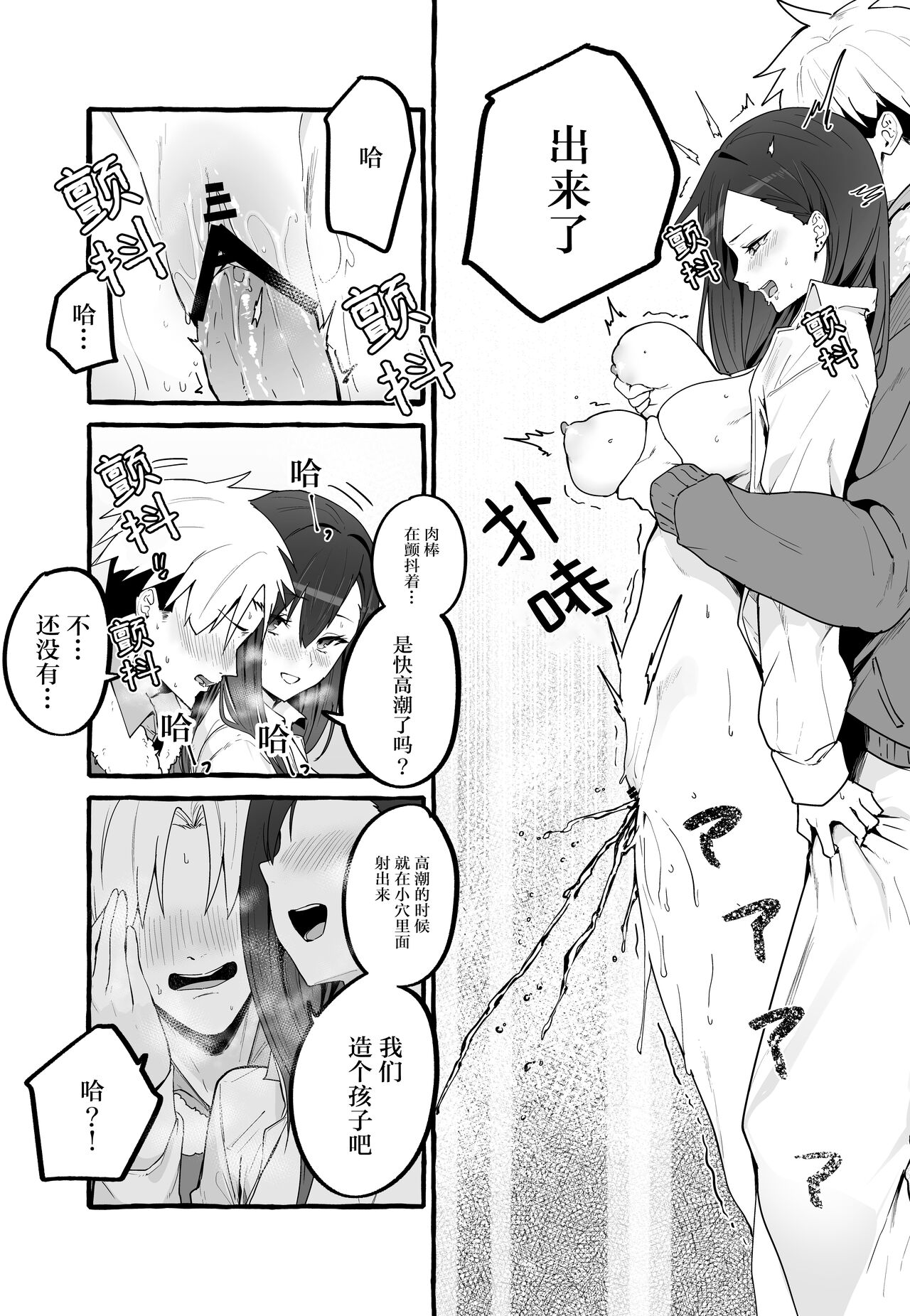 [日本漫画] 巨乳元カノを泊めてあげたらお礼に搾り取られまくった話。 单本,巨乳大奶,女学生,露出#[48P]-37
